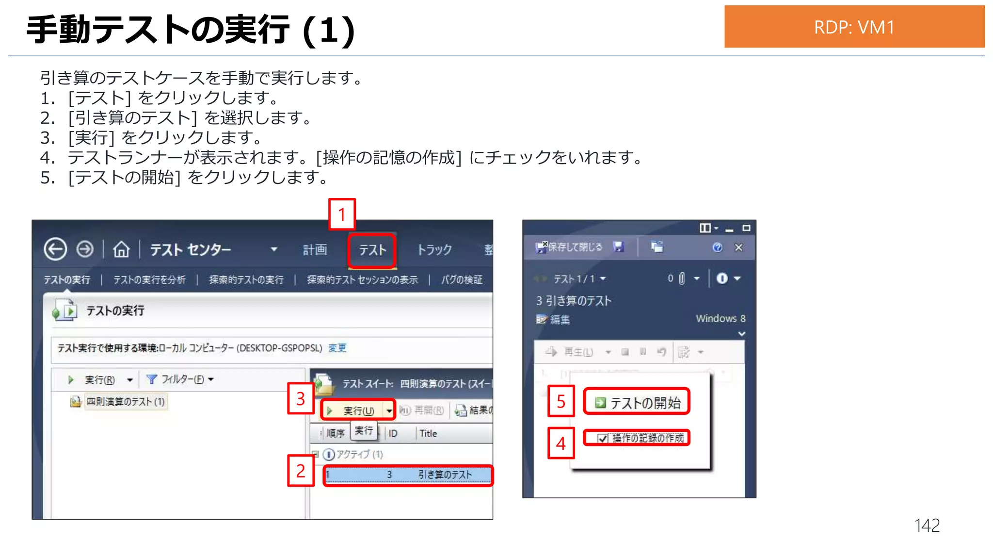 142
承認ワークフローの作成 (8)
1. 続いて、実行するタスクを設定します。[Environments] をクリックします。
2. [Add tasks] をクリックします。
1
2
お手元のPC
 