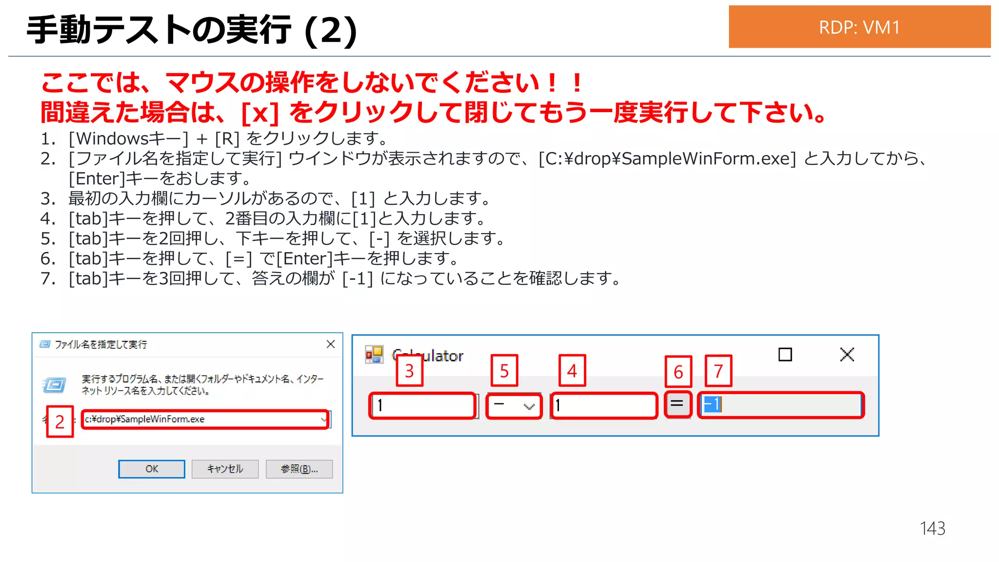 143
承認ワークフローの作成 (9)
1. ビルド定義と同じ画面が表示されます。[Utility] をクリックします。
2. [Copy Files] の [Add] をクリックします。
3. [Close] をクリックします。
2
1
3
お手元のPC
 