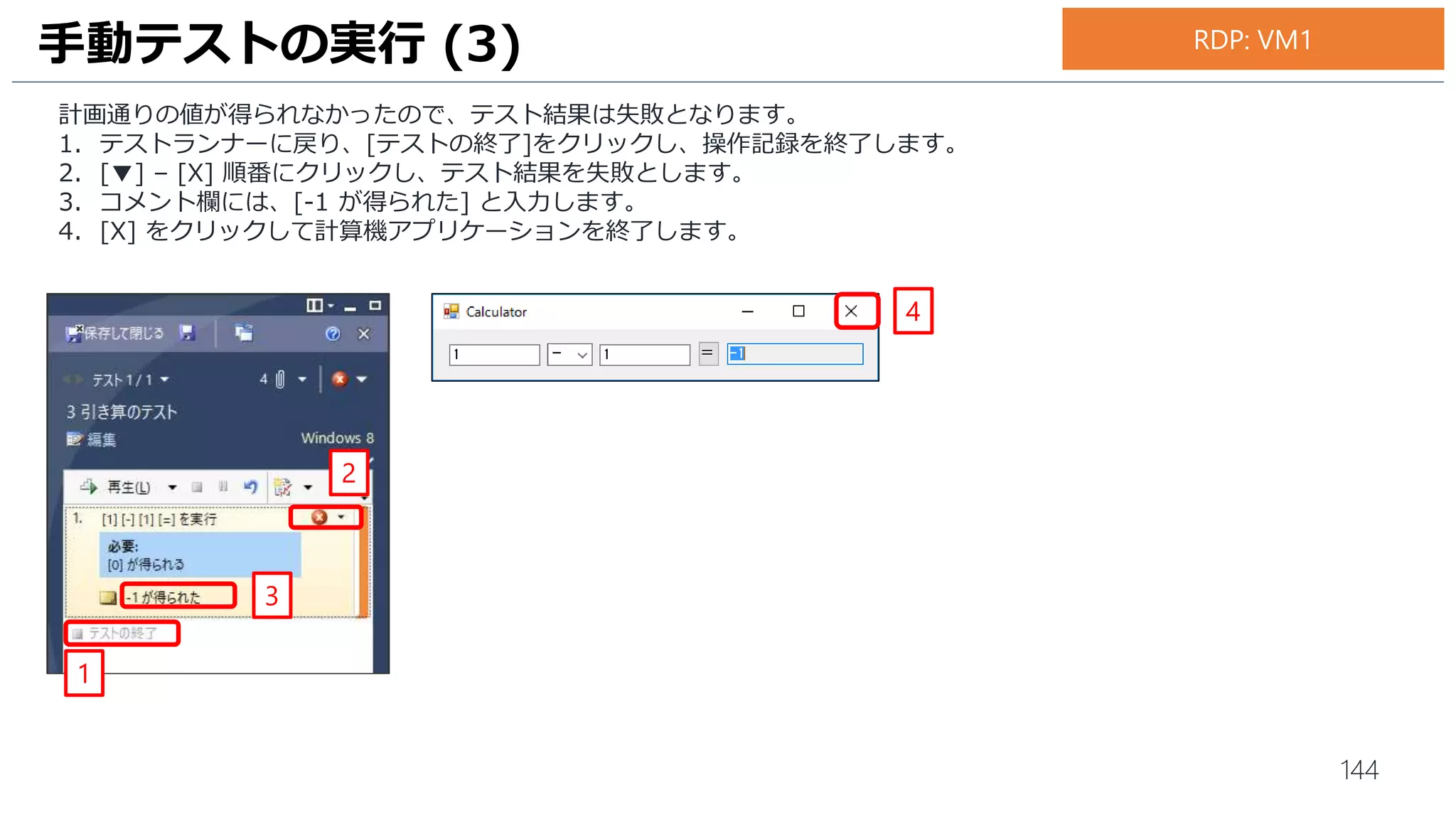 144
承認ワークフローの作成 (10)
1. [Source Folder] の […] をクリックします。
1
お手元のPC
 