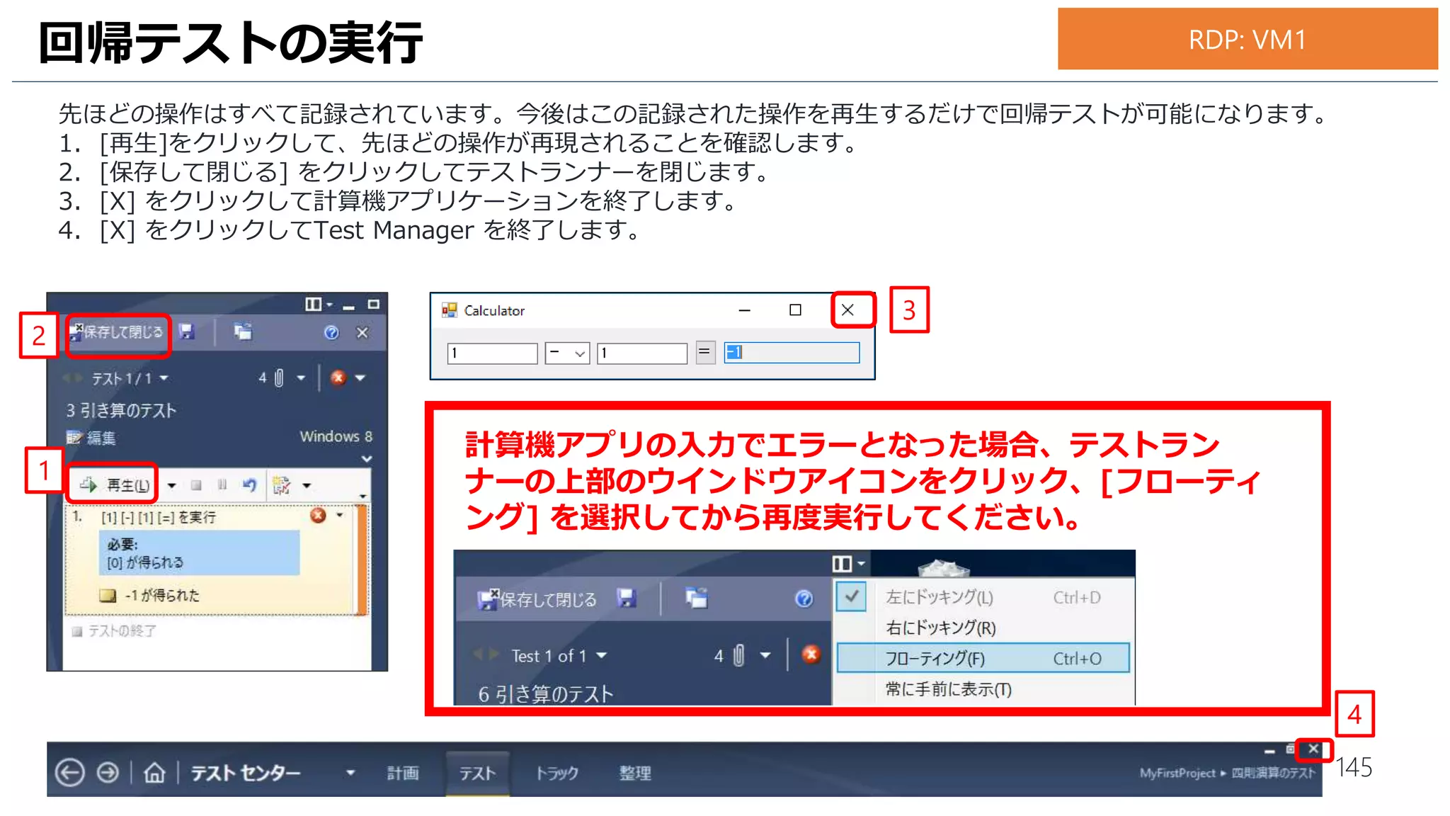 145
承認ワークフローの作成 (11)
1. [MyFirstProject-.NET Desktop-CI (Build)]–[drop]–[SampleWinForm]-[SampleWinForm]-[bin]-[Debug] の順にク
リックします。
2. [OK] をクリックします。
1
2
お手元のPC
 