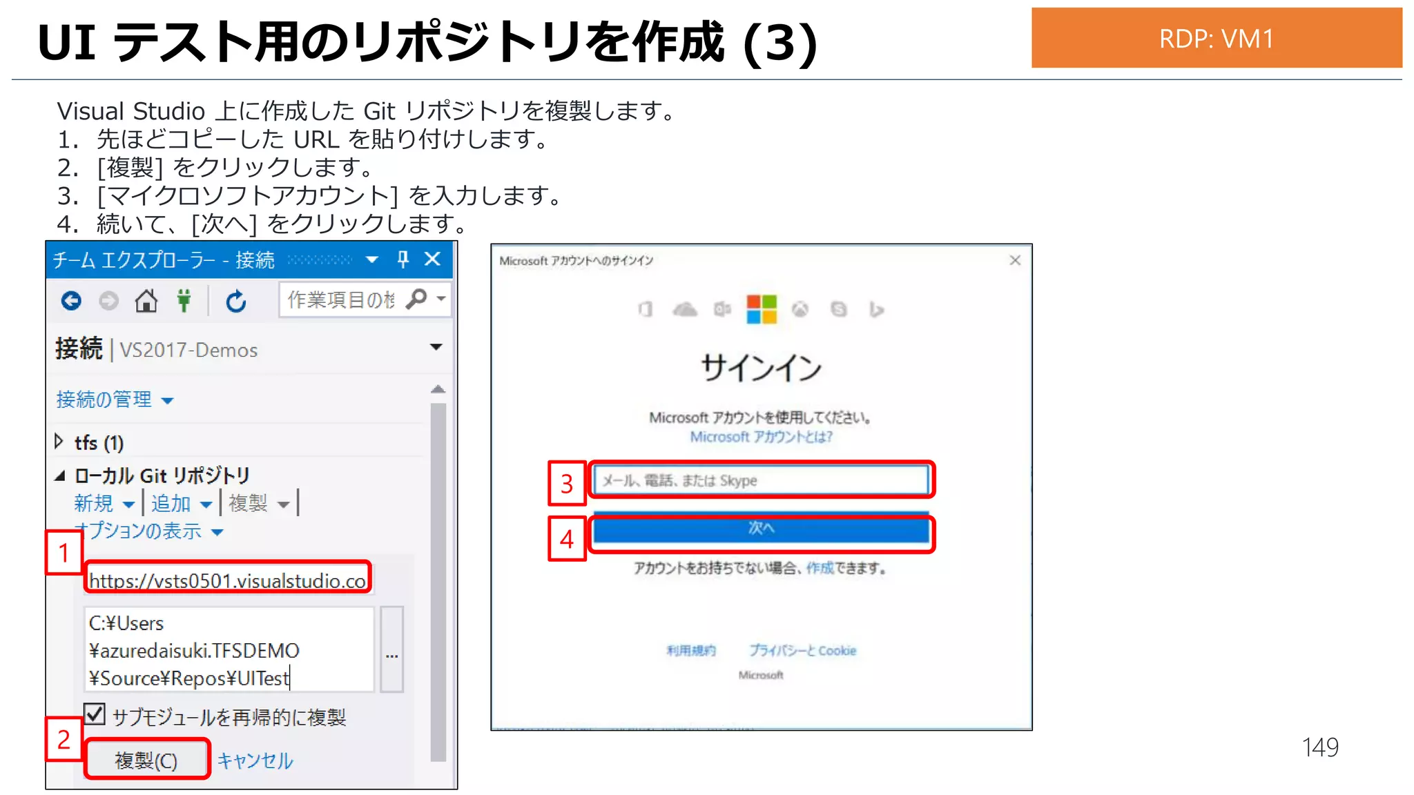 149
承認ワークフローの作成 (15)
リリース管理の設定が完了したので、ビルドとリリース管理が一連の処理として実行されることを確認します。
1. [Builds] をクリックします。
2. [MyFirstProject-.NET Desktop-CI] の列の空白部分をクリックします。
3. […] をクリックします。
4. [Queue new build] をクリックします。
2 3
4
1
お手元のPC
 