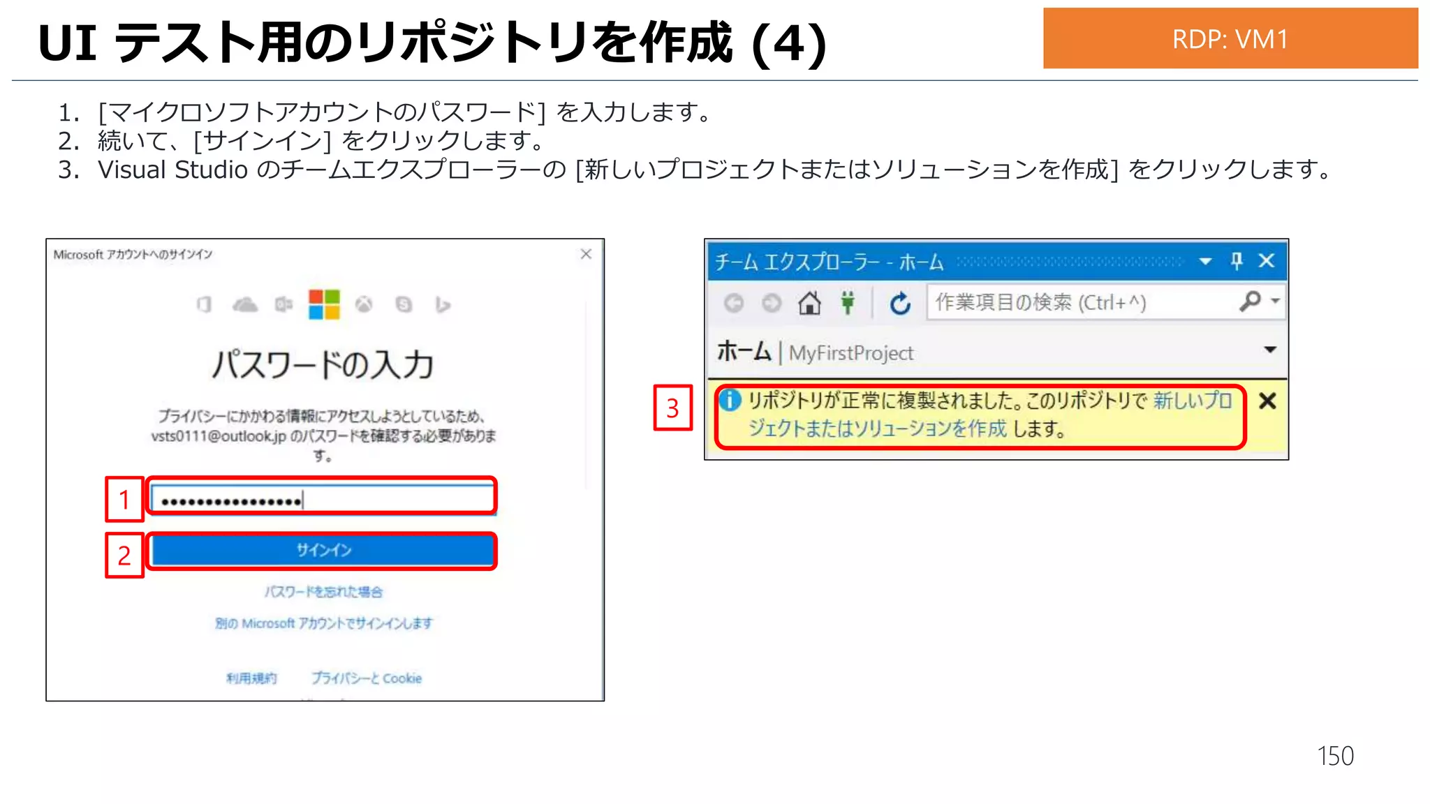 150
承認ワークフローの作成 (16)
1. [OK] をクリックして、ビルドを開始します。
2. [ビルド番号] をクリックします。
1
お手元のPC
 