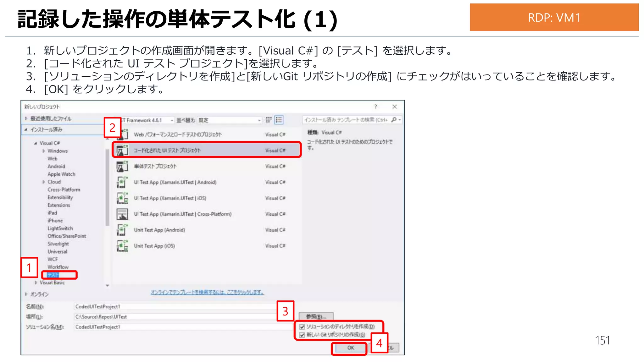 151
承認ワークフローの作成 (17)
1. ビルドが成功することを確認したら、[Releases] をクリックします。
1
お手元のPC
 