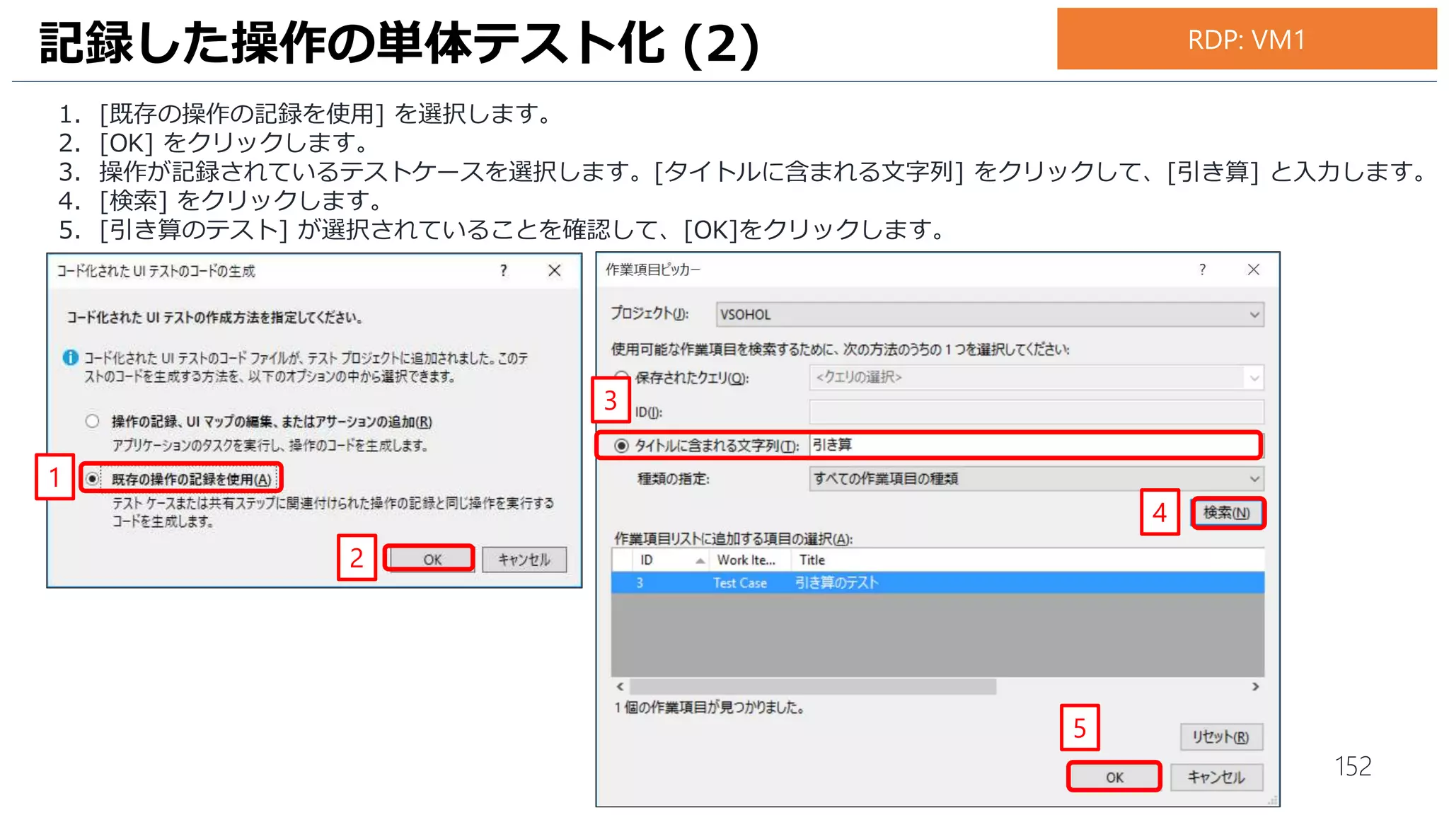 152
承認ワークフローの作成 (18)
リリース管理画面で、1件承認待ちとなっています。
1. [承認者] アイコンをクリックします。
2. 承認を求められています。[Approve] をクリックします。
1
2
お手元のPC
 