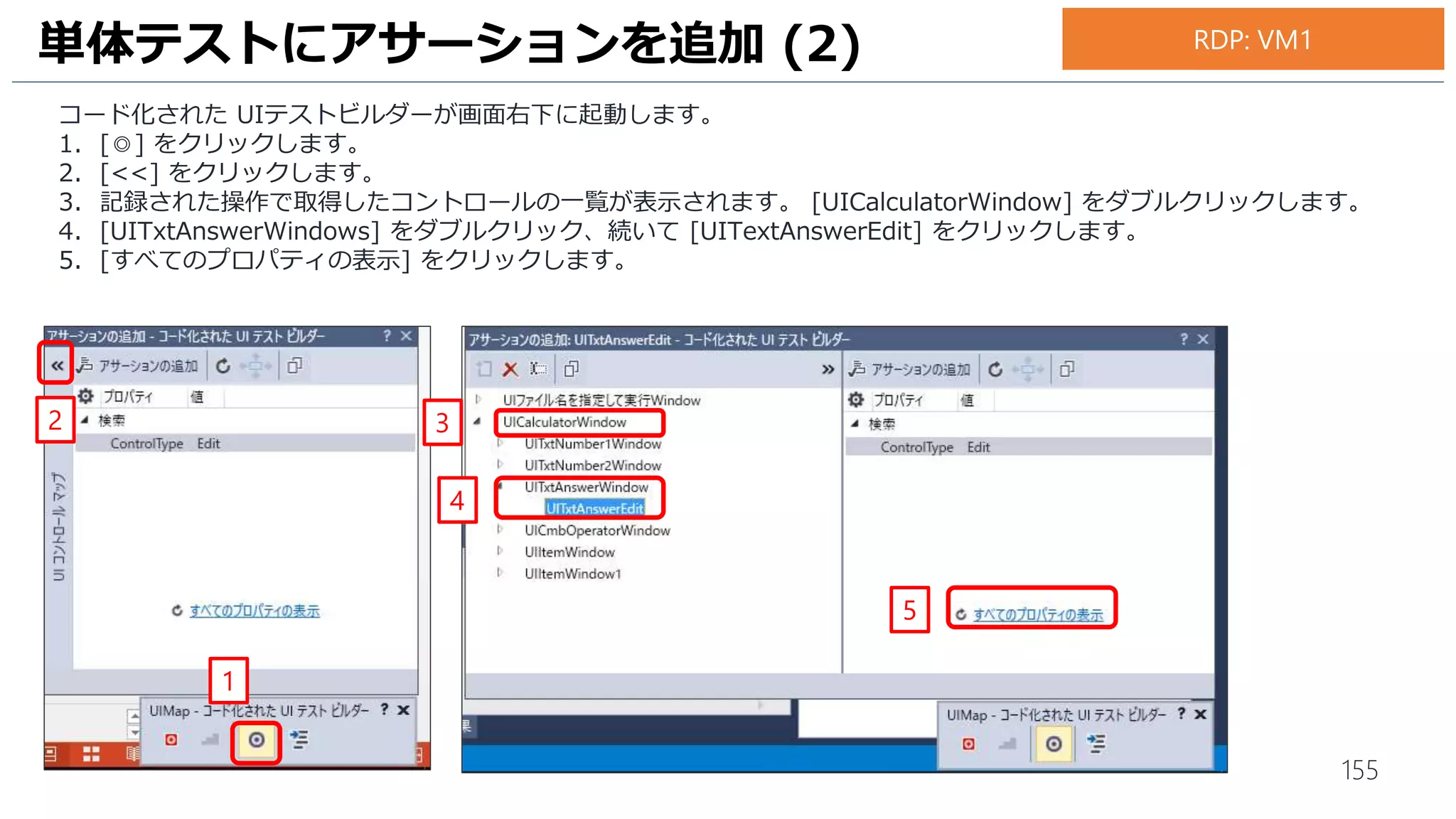 UI テスト作成編
- UI テスト用のリポジトリを作成
- UI テストの作成
- 単体テストにアサーションを追加
- 単体テストのコミット
 