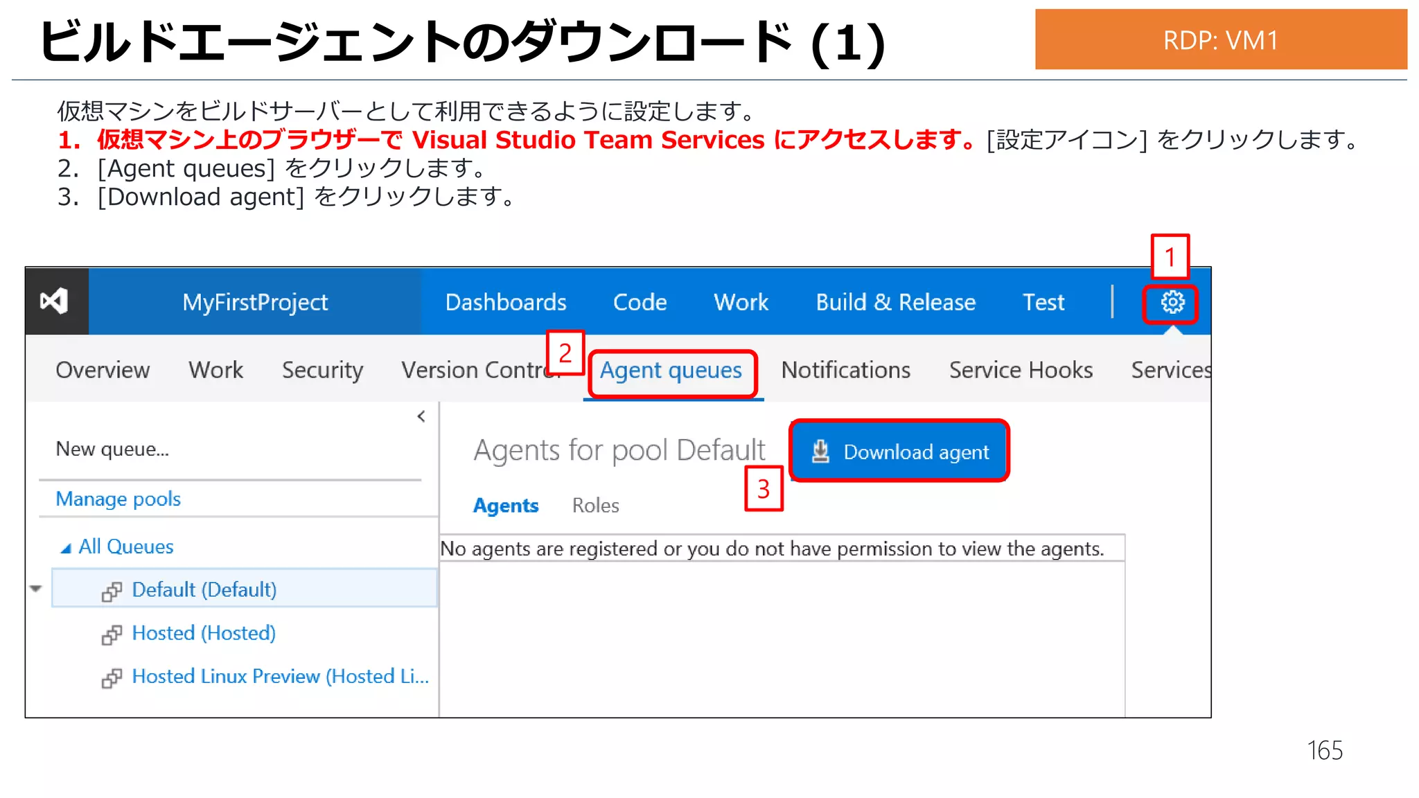 165
記録した操作が単体テストとして登録はされましたが、このままでは単体テストは通過してしまいます。
計算機アプリケーションの引き算1-1の答えが [0] が得られるようなテストを追加します。
1. [ソリューションエクスプローラー]をクリックします。
2. [UIMap.uitest] を右クリックし、[コード化された UIテストビルダーで編集] をクリックします。
単体テストにアサーションを追加 (1)
2
1
RDP: VM1
 