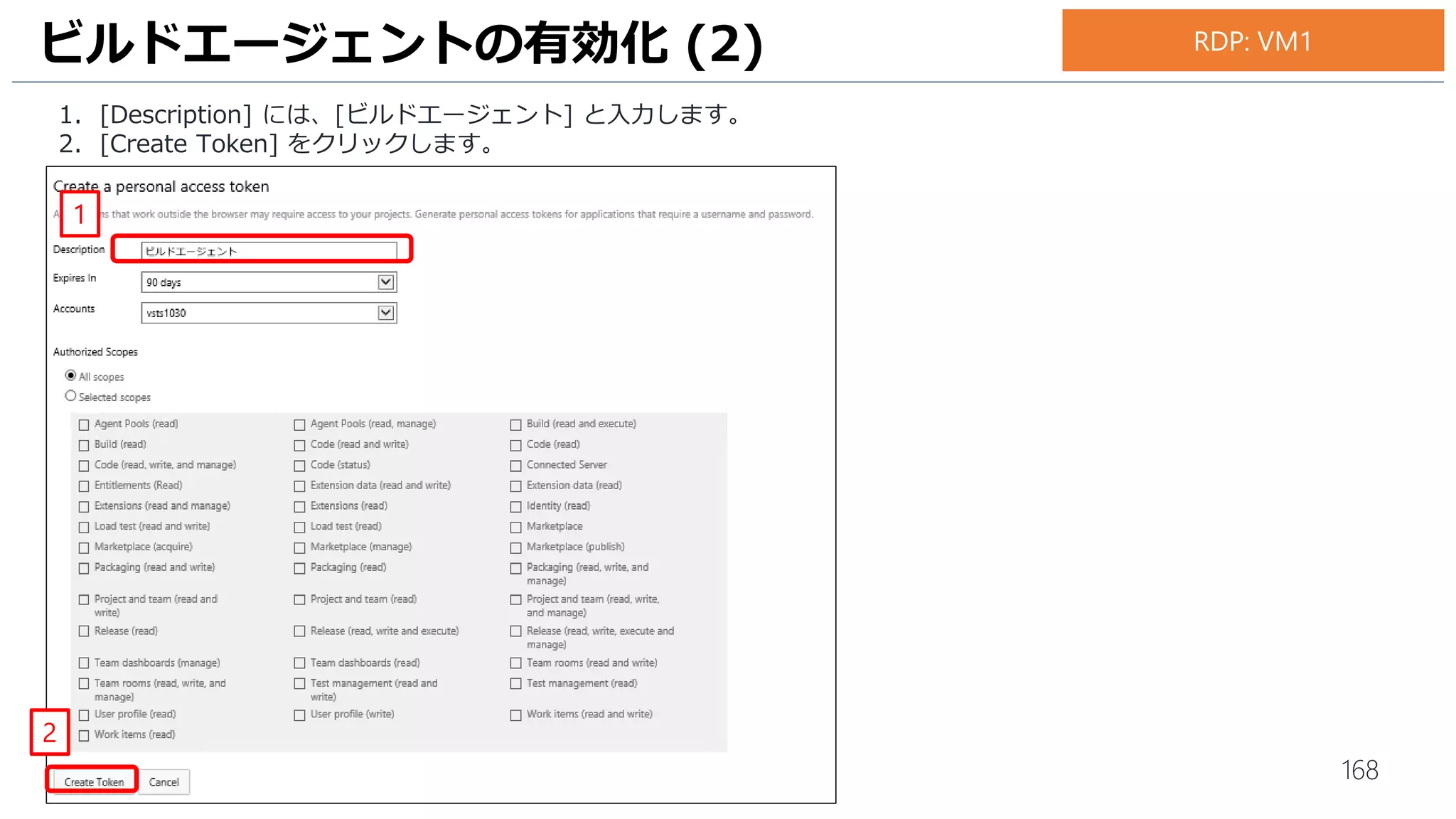 168
1. コード化された UIテストビルダーの [赤枠] をクリックします。
2. [追加と生成] をクリックします。
3. [X] をクリックしてコード化された UIテストビルダーを終了します。
単体テストにアサーションを追加 (4)
3
1
2
RDP: VM1
 