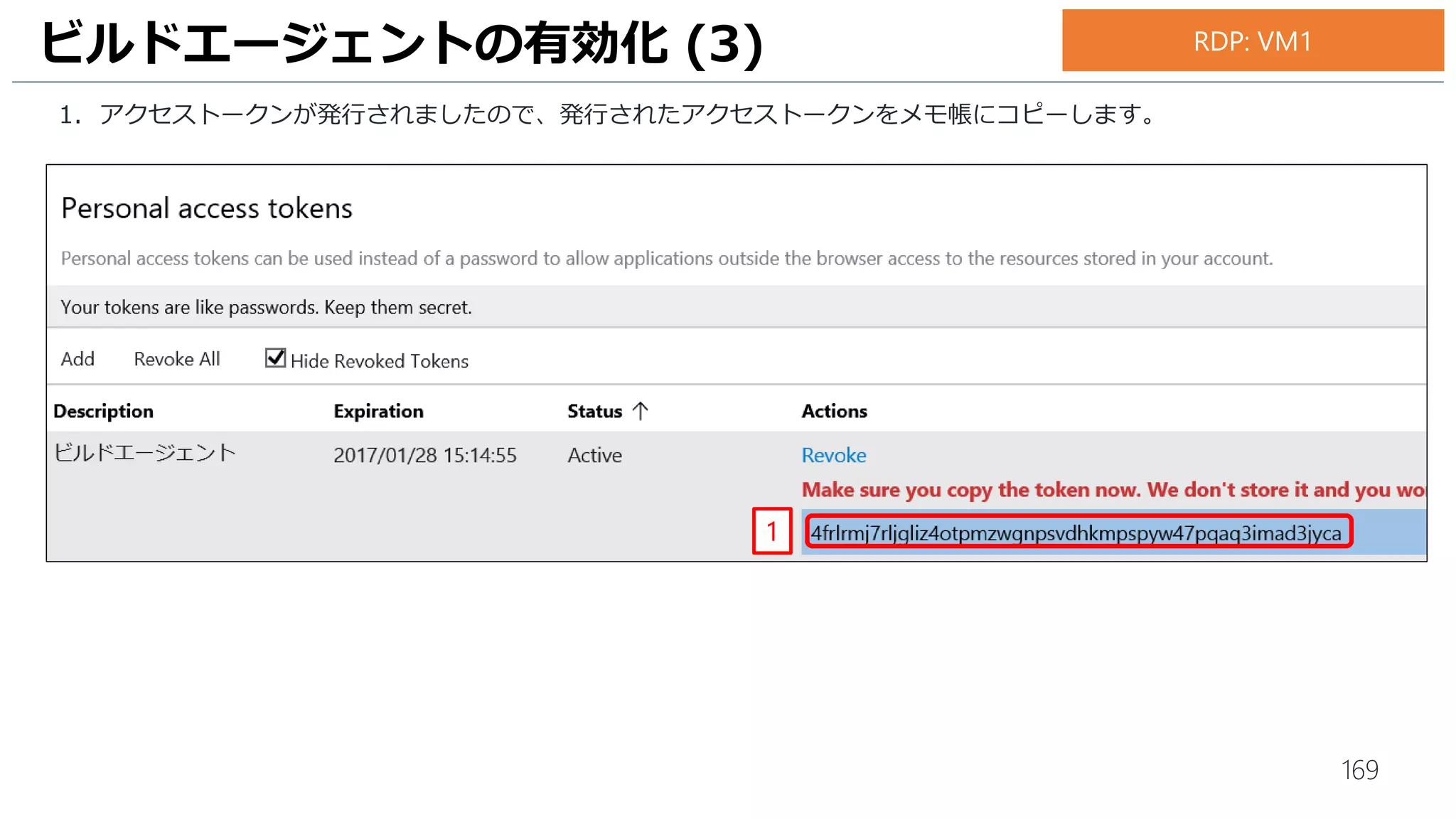169
1. Visual Studio に戻り、ソリューションエクスプローラーの [CodeedUITest1.cs] をクリックします。
2. [CodedUITestMethod1] に、[this.UIMap.AssertMethod1();] が追加されていることを確認します。
単体テストにアサーションを追加 (5)
2
1
RDP: VM1
 