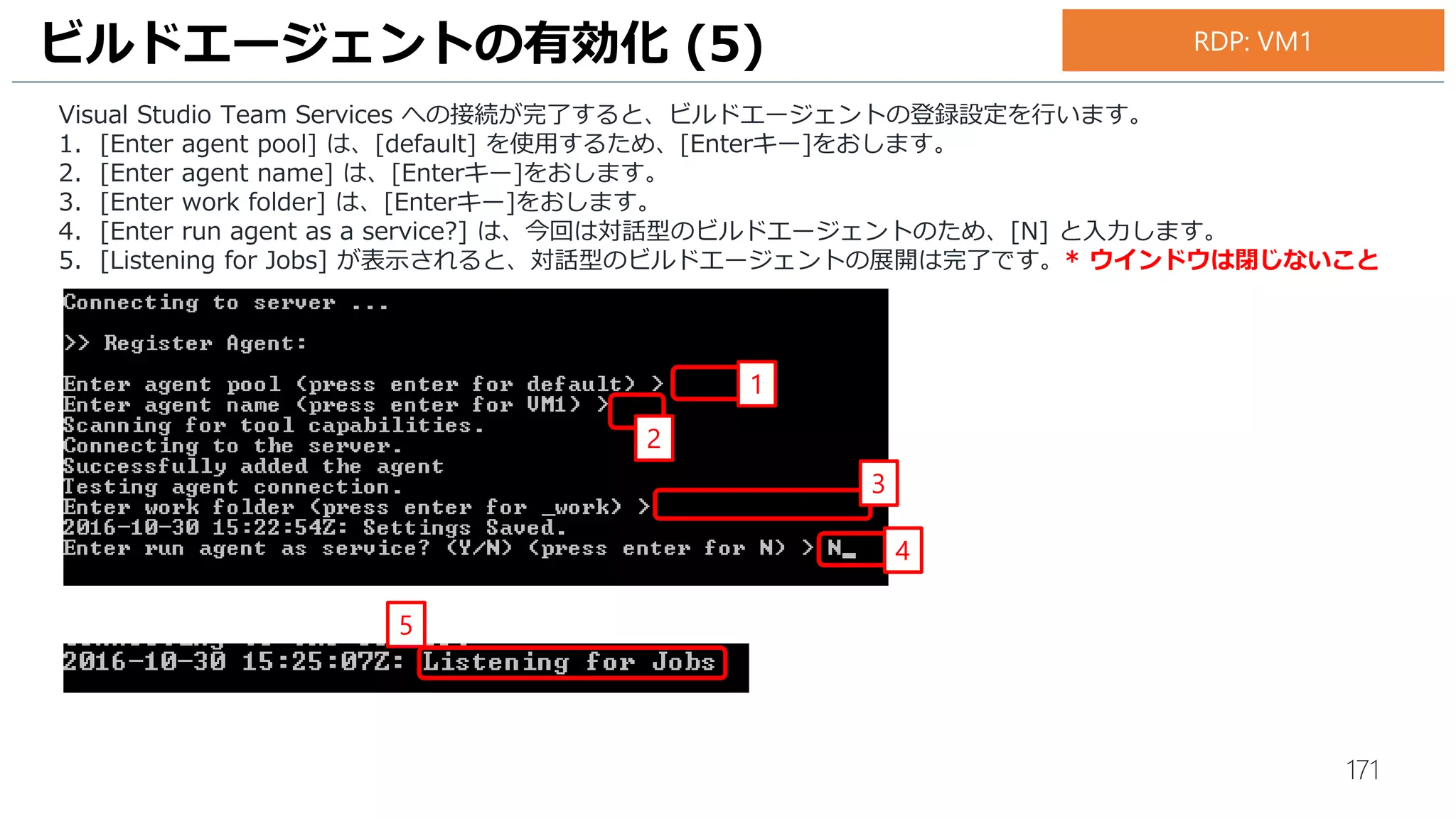171
単体テストにアサーションを追加 (7)
失敗テストの内容を確認します。
1. テスト エクスプローラーの [CodedUITestMethod1] をクリックします。
2. テストエクスプローラーの下側にエラーメッセージが表示されます。
先ほど追加したアサーションメソッドにより単体テストの失敗していることを確認します。
1
2
RDP: VM1
 