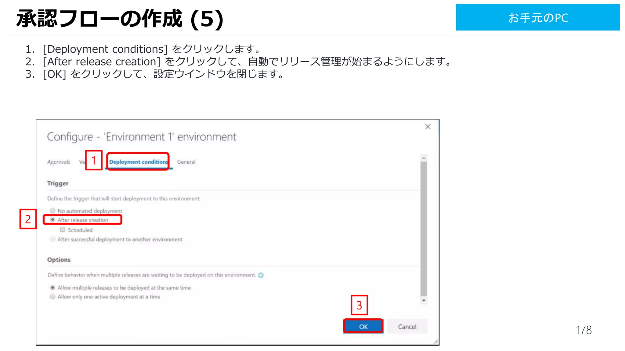 178
1. リポジトリの設定します。[Get sources] をクリックします。
2. [Repository] を [UITest] に変更します。
UIテストのビルド (3)
2
1
お手元のPC
 