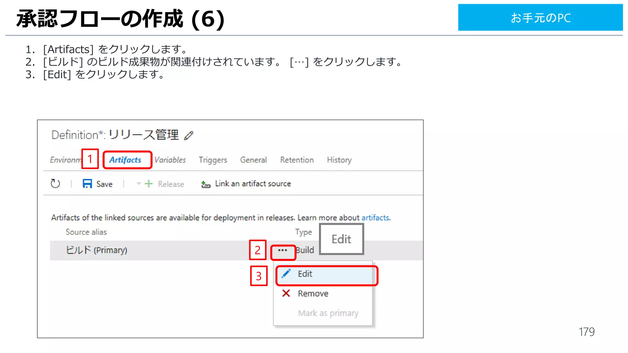 179
1. [Visual Studio Build] をクリックします。
2. [Visual Studio Version] が [Visual Studio 2015] に変更します。
UIテストのビルド (4)
1
2
お手元のPC
 