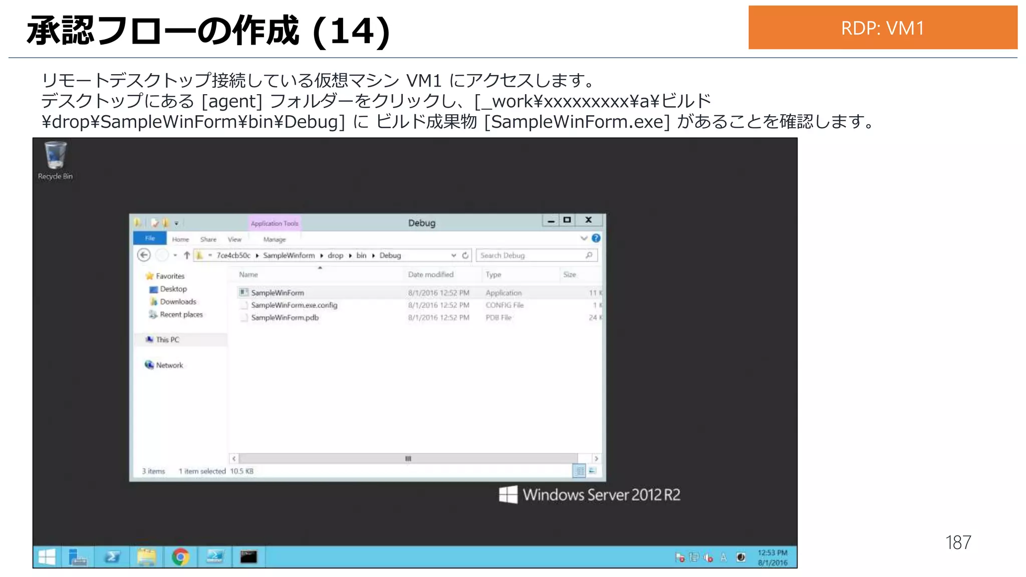 187
1. ビルド設定画面が表示されます。[Queue] をクリックします。
2. [ビルド番号] をクリックします。
UIテストのビルド (12)
1
2
お手元のPC
 