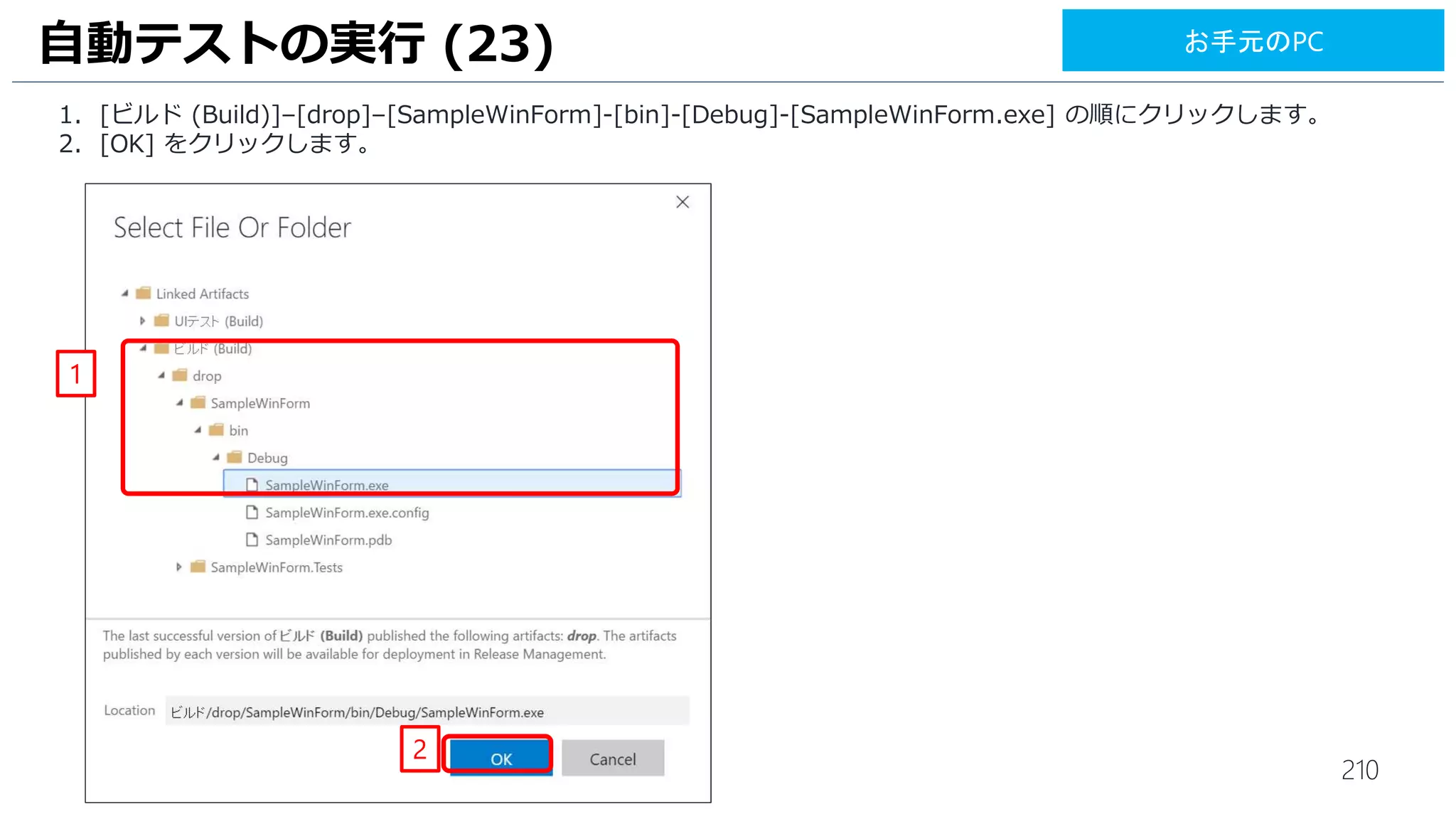 210
Team Foundation Server ライセンス
サーバーライセンス
Windows Server 必要
SQL Server TFS サーバーライセンスに含まれる
TFS
必要
* MSDN Subscription お持ちの場合は不要
CAL
Windows Server CAL 利用人数分必要
SQL Server CAL TFS サーバーライセンスに含まれる
TFS CAL
利用人数分必要
* MSDN Subscription お持ちの場合は不要
MSDN Subscription をお持ちの場合は、
Windows Server ライセンス & CAL のみが必要となります。
 MSDN Subscription に、Team Foundation Server ライセンス & CAL が含まれる
 SQL Server は Team Foundation Server ライセンスに含まれる
 