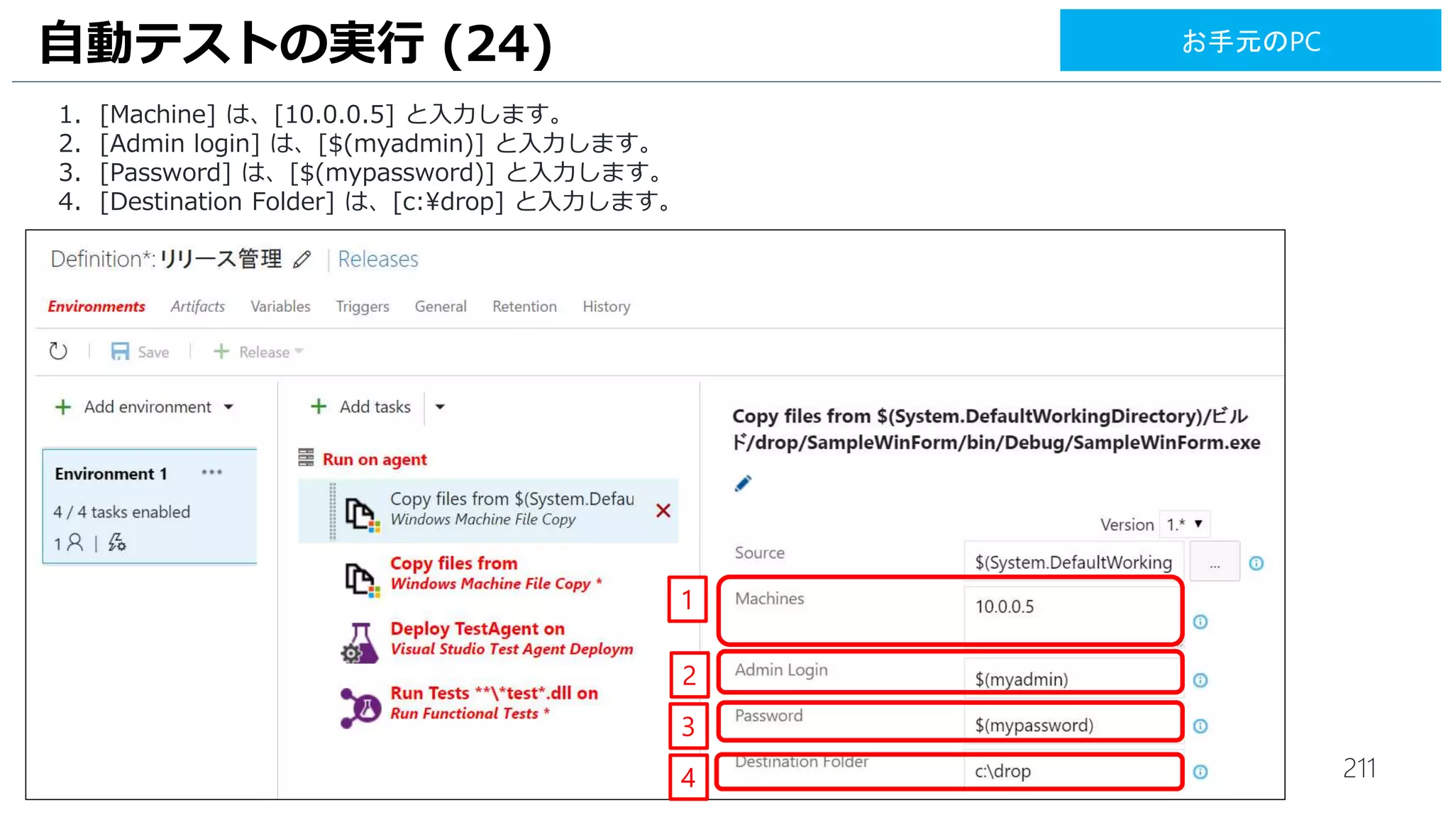～ アプリケーション ライフサイクル全般をカバー
▶
～ 開発に必要な機能を提供
～ 様々な開発に対応した包括的な開発基盤
～ 中小企業、オープン ソース開発、勉強向け ～ アプリの形態に限定された開発 ～ クロス プラットフォームのコード エディタ
211
 