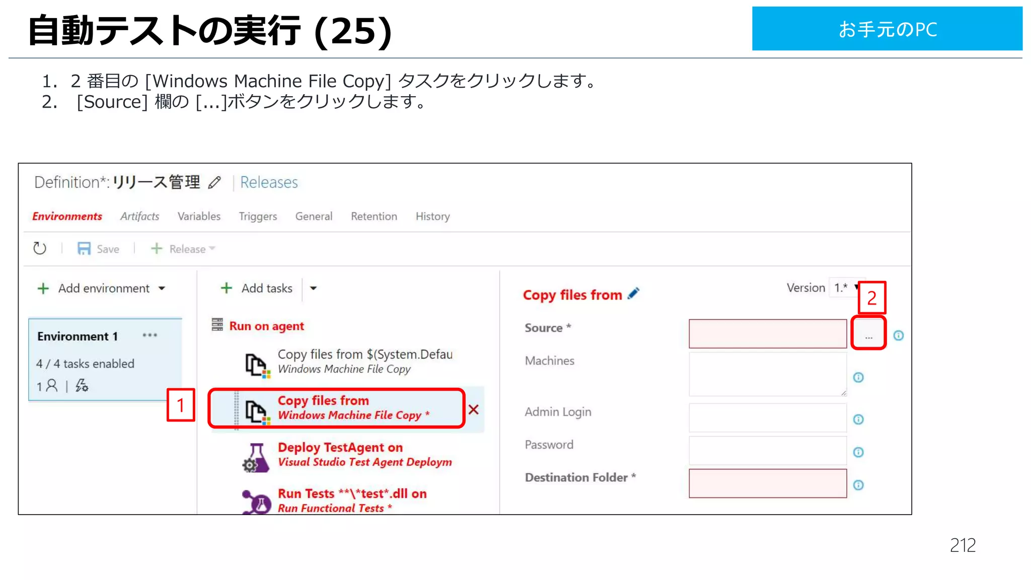 UML モデリング
構造分析
コードカバレッジ
静的コード分析*
コードクローン分析
UI 自動テスト
探索的テスト
コードレビュー*
ストーリーボード*
データベース開発
IntelliTrace™ IntelliTrace Anywhere
コードマップデバッガ .NETメモリダンプ解析 Web テスト／ロードテスト
Fake Framework
テストケース管理
テストケース管理／フィードバック
プロファイル（CPU、メモリ、バッテリー消費）*
単体テスト*
要求管理 ソース管理／バグ管理
品質管理／サーバー ビルド
タスク管理／レポーティング／プロジェクト ポータル/フィードバック
IntelliTest
テスト影響分析
CodeLens
Include ファイル分析
Visual Studio 2015 エディション別 機能一覧
*Visual Studio Community での利用可能な機能
VS 2013 Ultimate 機能VS 2013 Premium 機能 VS 2015 新機能
 