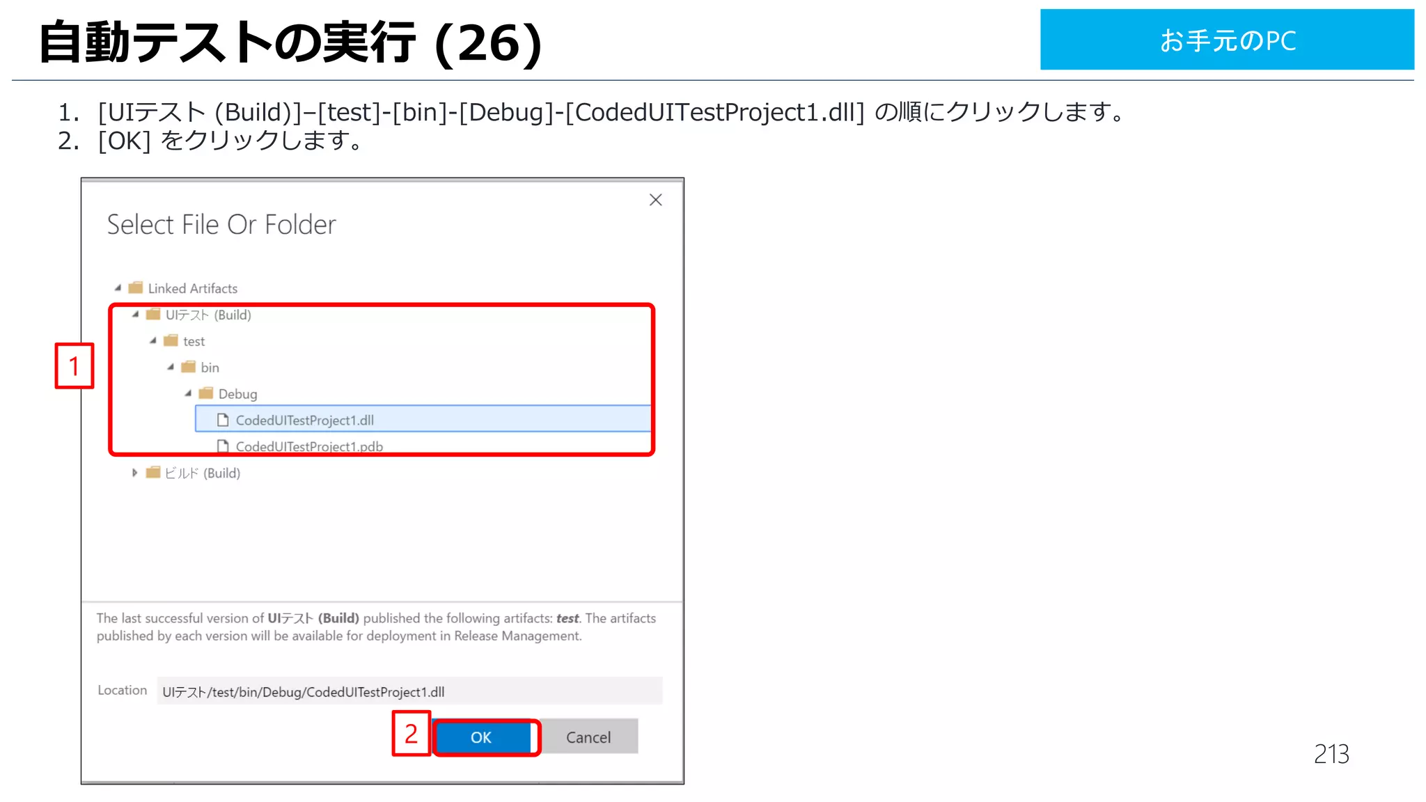 構造分析
コードカバレッジ
静的コード分析*
コードクローン分析
UI 自動テスト
探索的テスト
コードレビュー*
ストーリーボード*
データベース開発
IntelliTrace™ IntelliTrace Anywhere
コードマップデバッガ .NETメモリダンプ解析 Web テスト／ロードテスト
Fake Framework
テストケース管理
テストケース管理／フィードバック
プロファイル（CPU、メモリ、バッテリー消費）*
単体テスト*
要求管理 ソース管理／バグ管理
品質管理／サーバー ビルド
タスク管理／レポーティング／プロジェクト ポータル/フィードバック
IntelliTest
テスト影響分析
CodeLens
Include ファイル分析
Visual Studio 2017 エディション別 機能一覧
*Visual Studio Community での利用可能な機能
VS 2017 新機能
Live Unit Testing
ライブ アーキテクチャの依存関係の検証
Xamarin Inspector
Xamarin Profiler
Xamarin Test Recorder
新インストーラー
起動速度の改善
IDE強化
 
