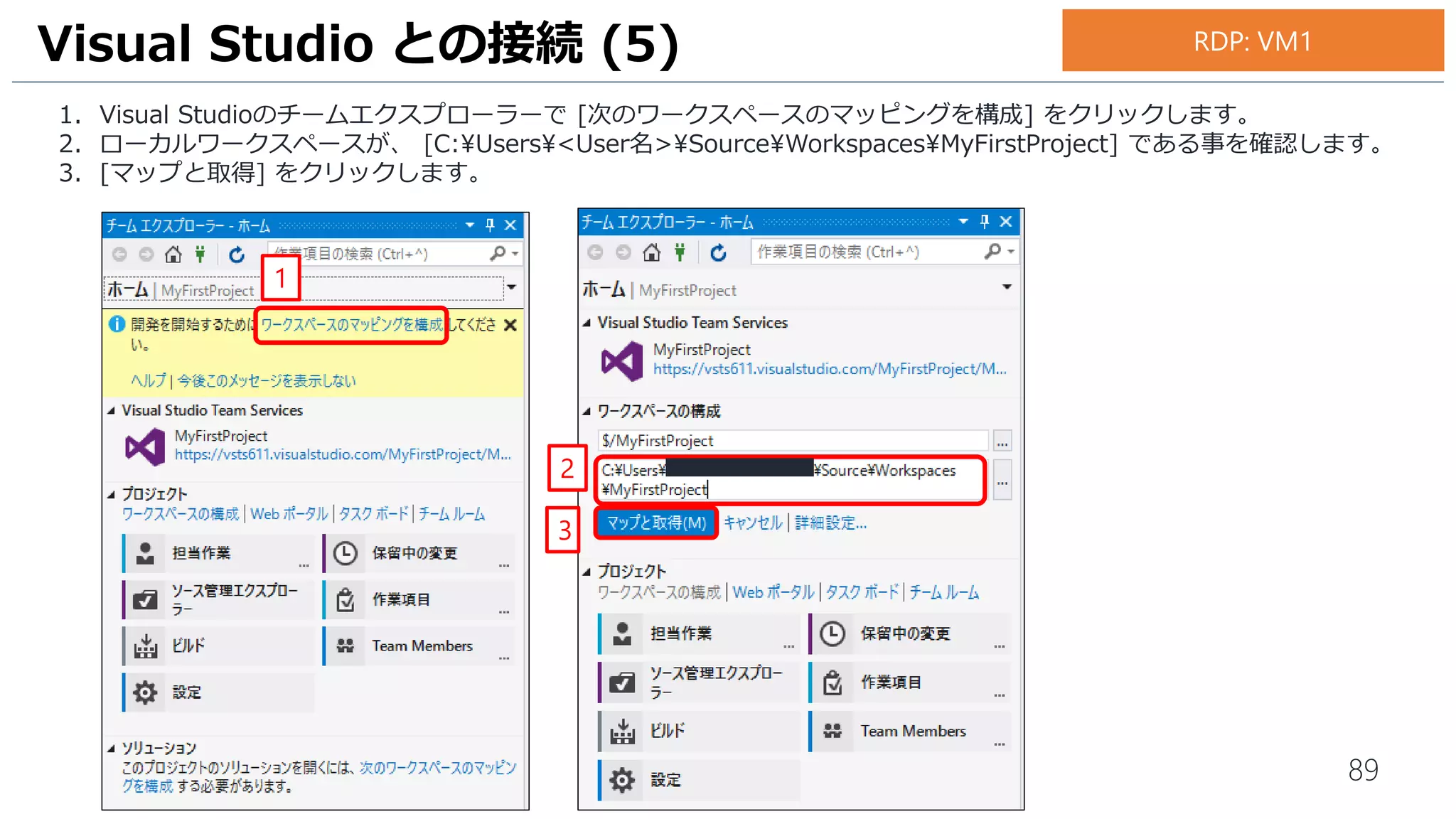 89
今回は、Windows Form で作成した計算機アプリケーションのサンプルプロジェクトをダウンロードして使用します。
1.http://aka.ms/vsts-holから [SampleWinForm.zip] をクリックして、ダウンロードします。
2. ZIP ファイルを展開して、作成された [SampleWinForm] フォルダーを
[C:Users<User名>SourceWorkspacesMyFirstProject] にコピーします。
3. [C:Users<User名>SourceWorkspacesMyFirstProjectSampleWinForm] フォルダーの中に、
[SampleWinForm] フォルダーと [SampleWinForm.sln] が あることを確認します。
ワークスペースにプロジェクトを追加 (1)
2
3
お手元のPC
 