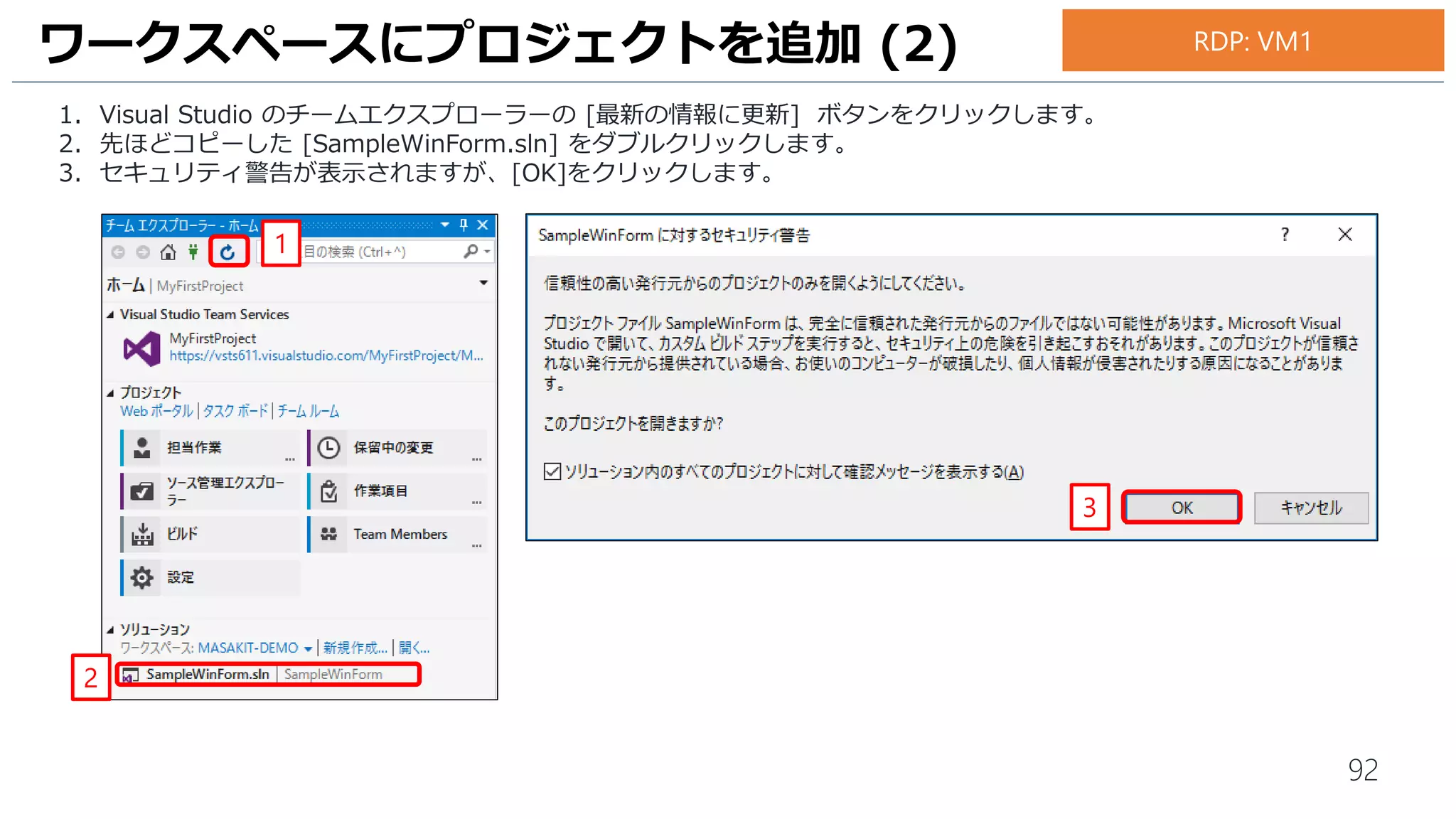 92
タスク [3-単体テストの追加] に取り掛かりますが、今回はVisual Studio の単体テスト自動生成機能 [IntelliTest] を使用
して単体テストを自動生成します。
1. [ソリューション エクスプローラー] をクリックします。
2. [Calculator.cs] をダブルクリックして、ファイルを開きます。
単体テストの自動生成 (1)
1
2
お手元のPC
 