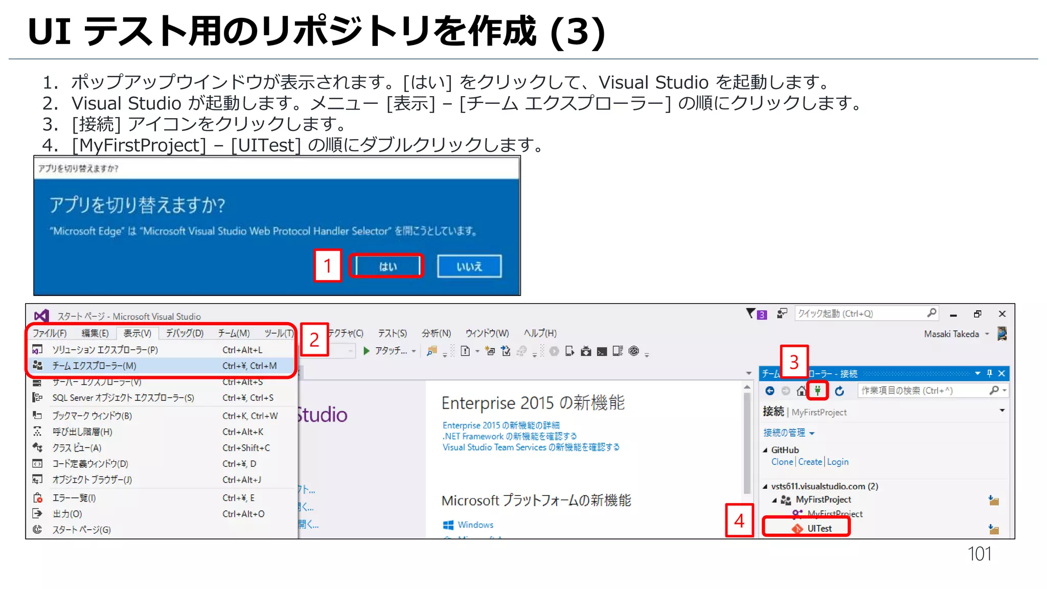 101
1. [Empty] を選択します。
2. [Next] をクリックします。
3. リリース管理に使用するビルド成果物などの設定画面が表示されます。[Create] をクリックします。
承認ワークフローの作成 (2)
3
1
2
 