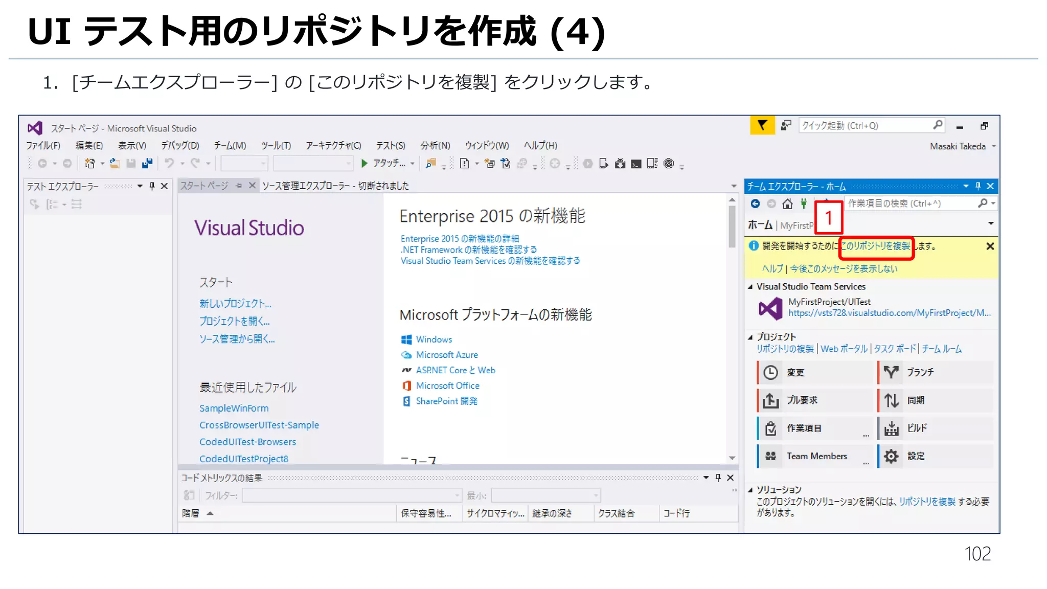 102
1. リリース管理の名前を入力します。[Edit] アイコンをクリックします。
2. [Definition] 欄に [リリース管理] と入力します。
承認ワークフローの作成 (3)
2 1
 