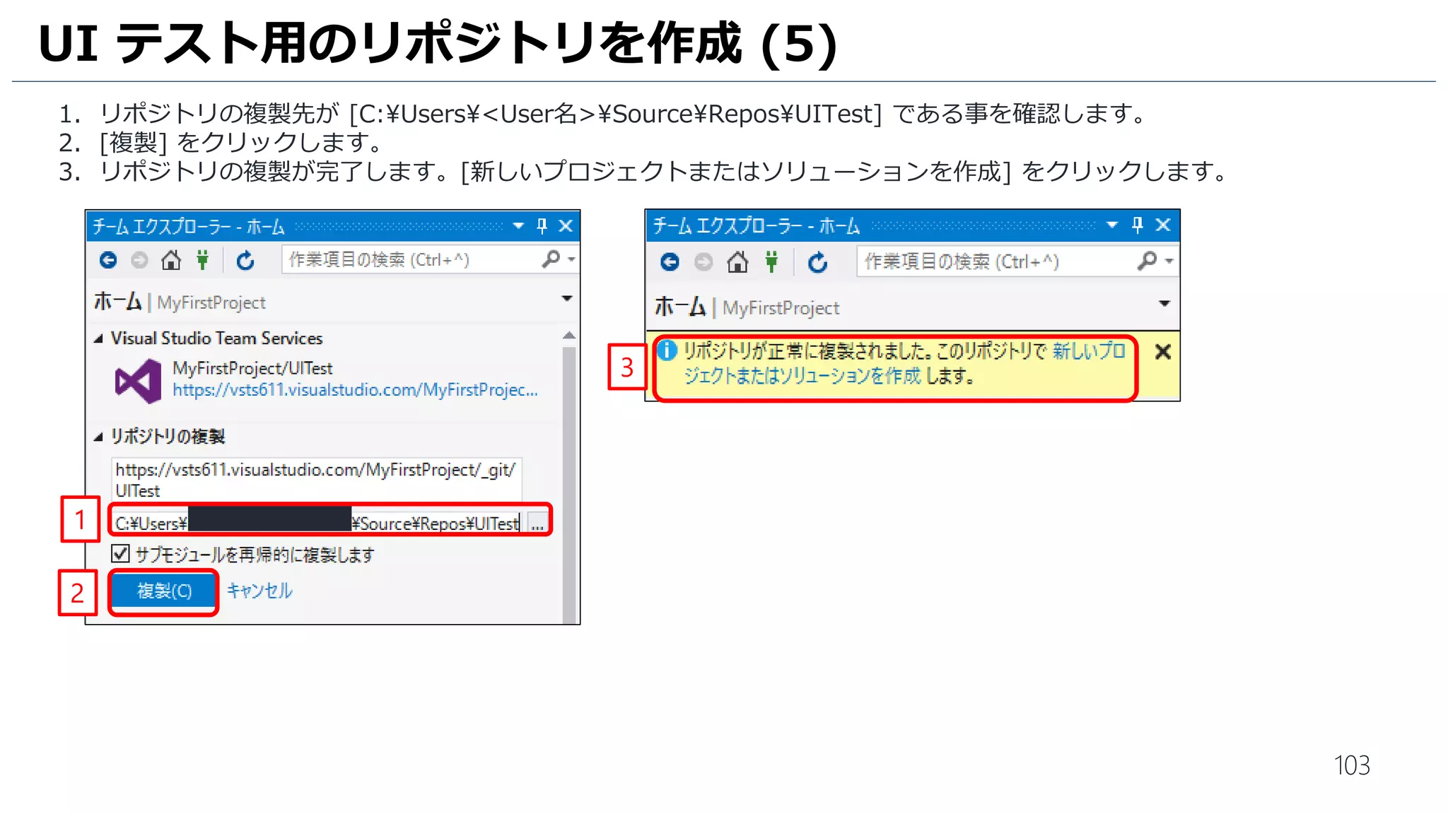 103
1. 環境に承認者を割り当てます。[テスト環境]の[…]をクリックして、さらに [Assign approvers] をクリックします。
2. [General] をクリックし、[Environment Owner] 名を確認します。
3. [Approvals] をクリックします。
4. 今回は前承認のワークフローとします。 [Pre-deployment approver] の [Specific Users] をクリックします。
5. 承認者の名前を入力します。[Step 2] で確認した名前を入力すると、候補が表示されますので選択します。
承認ワークフローの作成 (4)
1
2
3
4
5
 