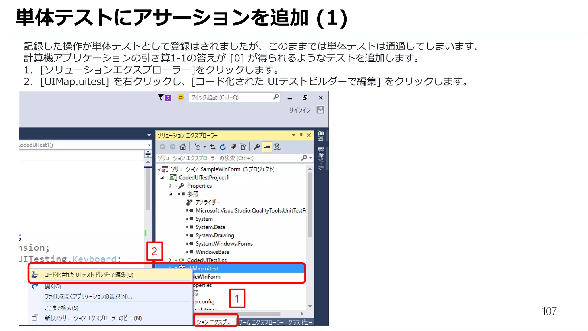 107
承認ワークフローの作成 (8)
1. 続いて、実行するタスクを設定します。[Environments] をクリックします。
2. [Add tasks] をクリックします。
1
2
 