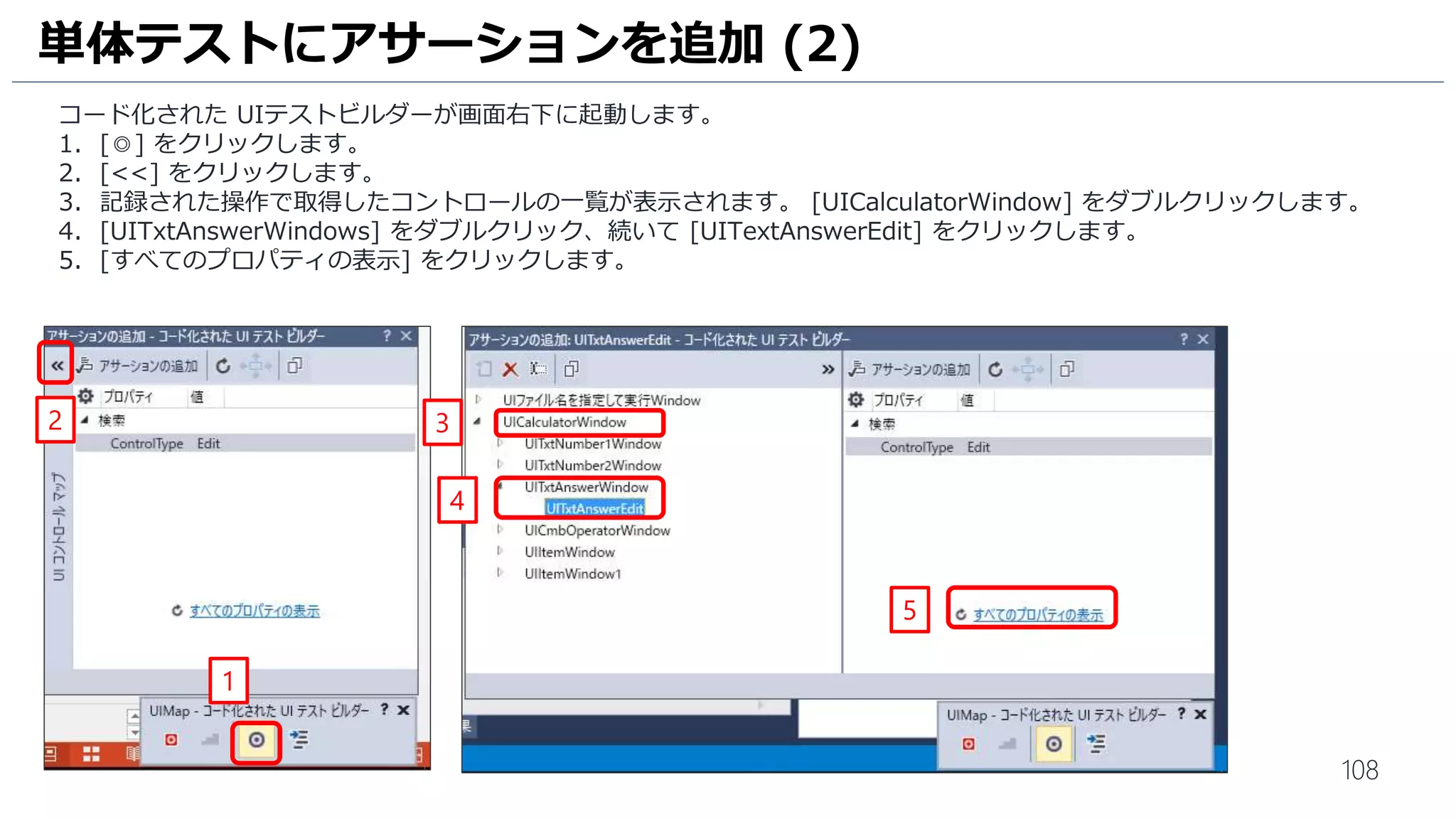 108
承認ワークフローの作成 (9)
1. ビルド定義と同じ画面が表示されます。[Utility] をクリックします。
2. [Copy Files] の [Add] をクリックします。
3. [Close] をクリックします。
2
1
3
 