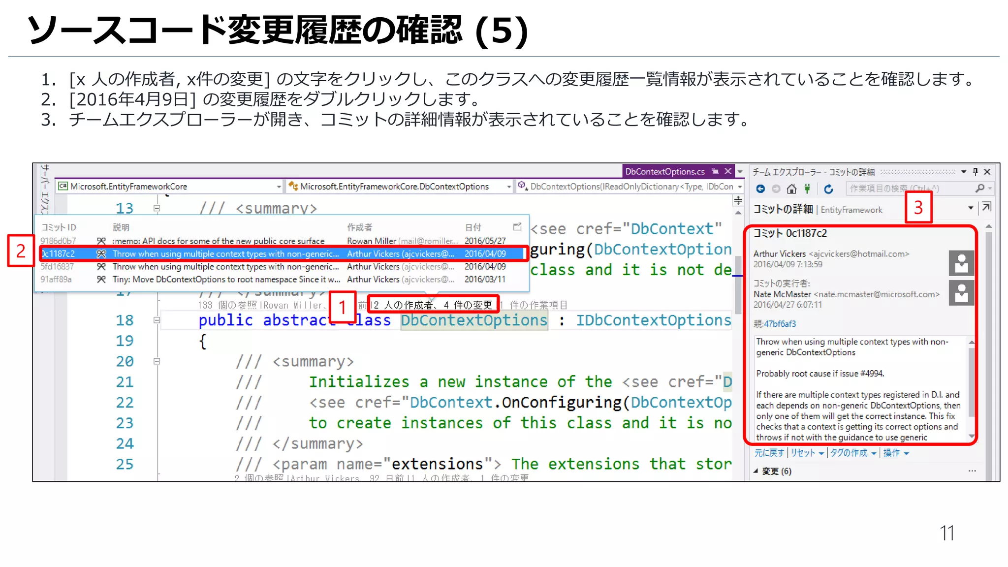 11
Visual Studio Team Services のアカウント作成画面が表示されます。
1. 任意のURLを入力します。
2. [Team Foundation Version Control] を選択します。設定忘れやすいので注意！
3. [詳細の変更]をクリックします。
Visual Studio Team Services のアカウント作成 (5)
2
3
1
 