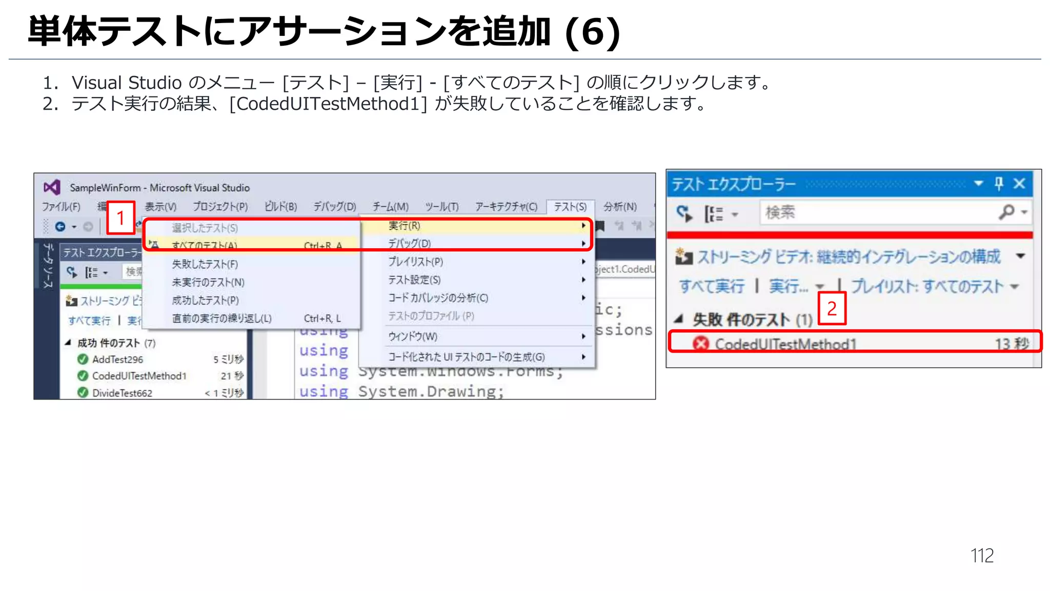 112
承認ワークフローの作成 (13)
1. リリースワークフローの実行環境を設定します。[Run on agent] をクリックします。
2. [Deployment queue] には、[Default] を選択します。
2
1
 