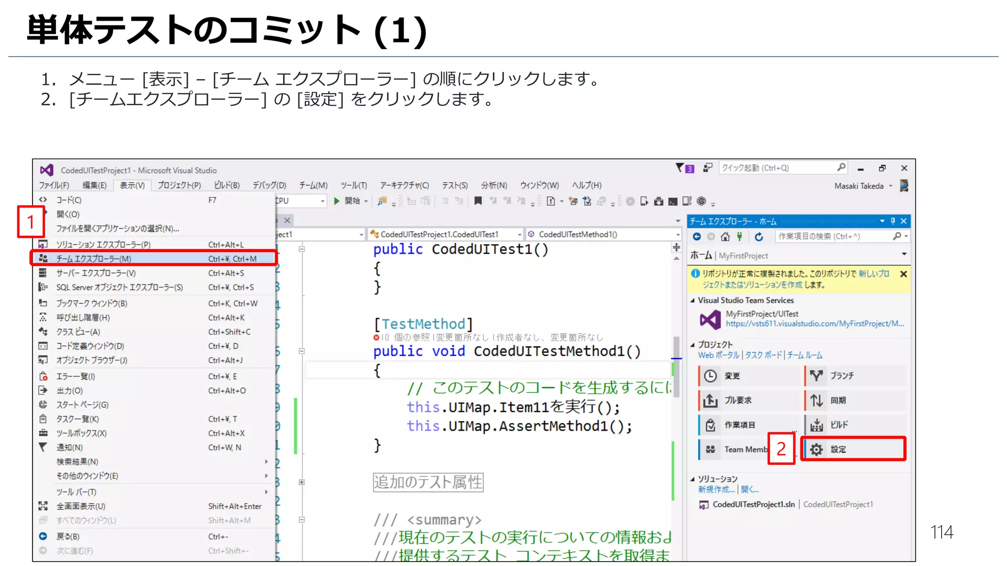 114
承認ワークフローの作成 (15)
1. [Save] をクリックします。
2. [OK] をクリックして、保存します。
1
2
 