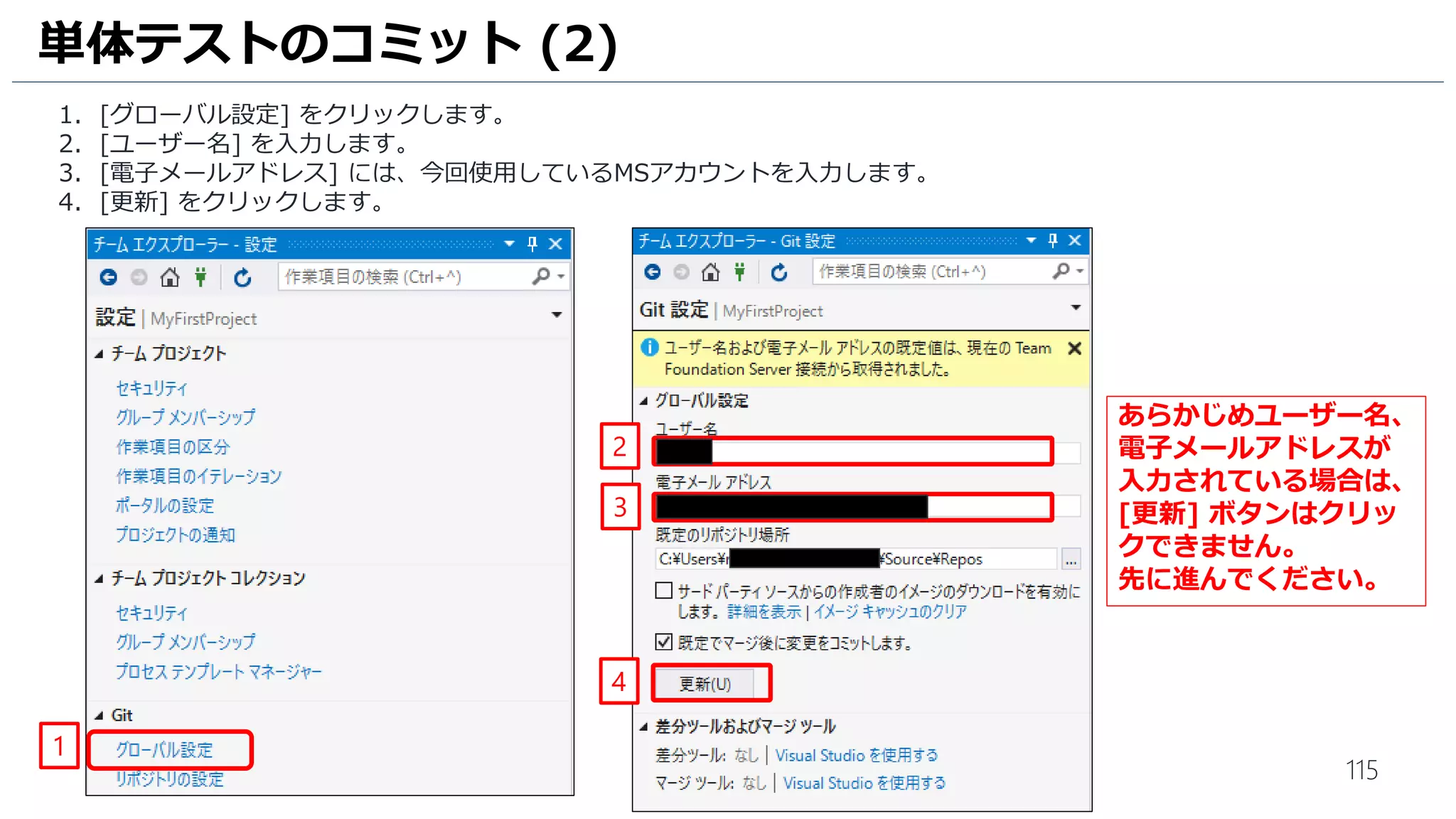 115
承認ワークフローの作成 (16)
リリース管理の設定が完了したので、ビルドとリリース管理が一連の処理として実行されることを確認します。
1. [Builds] をクリックします。
2. [MyFirstProject-.NET Desktop-CI] の列の空白部分をクリックします。
3. […] をクリックします。
4. [Queue new build] をクリックします。
2 3
4
1
 