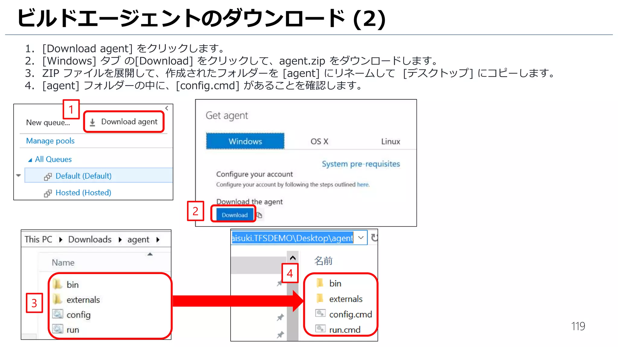 119
承認ワークフローの作成 (20)
リリースワークフローの実行状況を確認します。
1. [Release-xx] をダブルクリックします。
2. [Logs] をクリックします。
3. ワークフローが成功していると全ての項目に緑色のチェックがはいります。
1
2
3
 