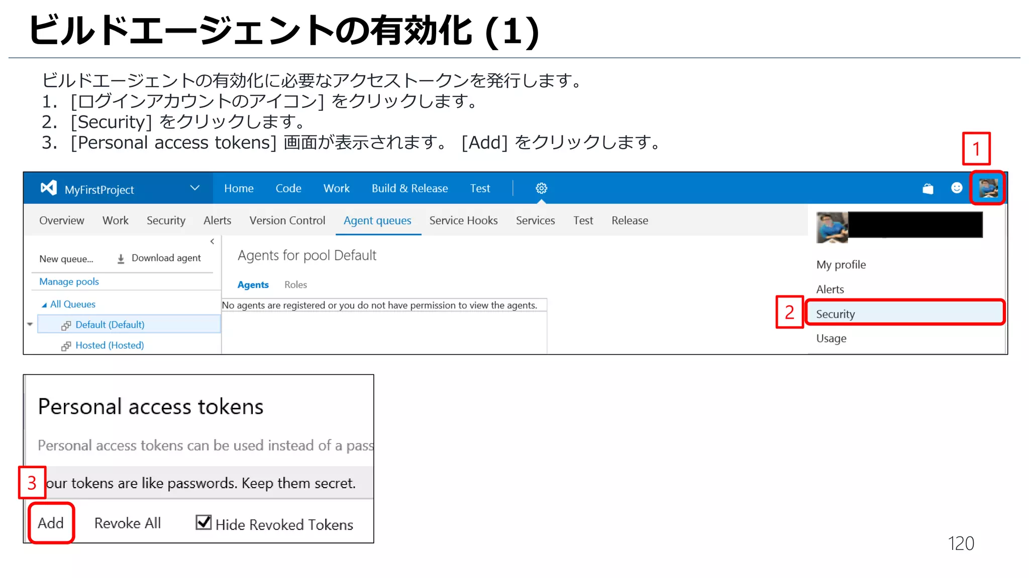 120
承認ワークフローの作成 (21)
今回のリリースワークフローの実行がお手元のPC上で実行されたことを確認します。
1. [c:drop] フォルダーの中に、[SampleWinForm.exe] があることを確認します。
2. ビルドエージェントを実行しているコマンドプロンプト上でリリースワークフローが実行されていることを確認します。
1
2
 