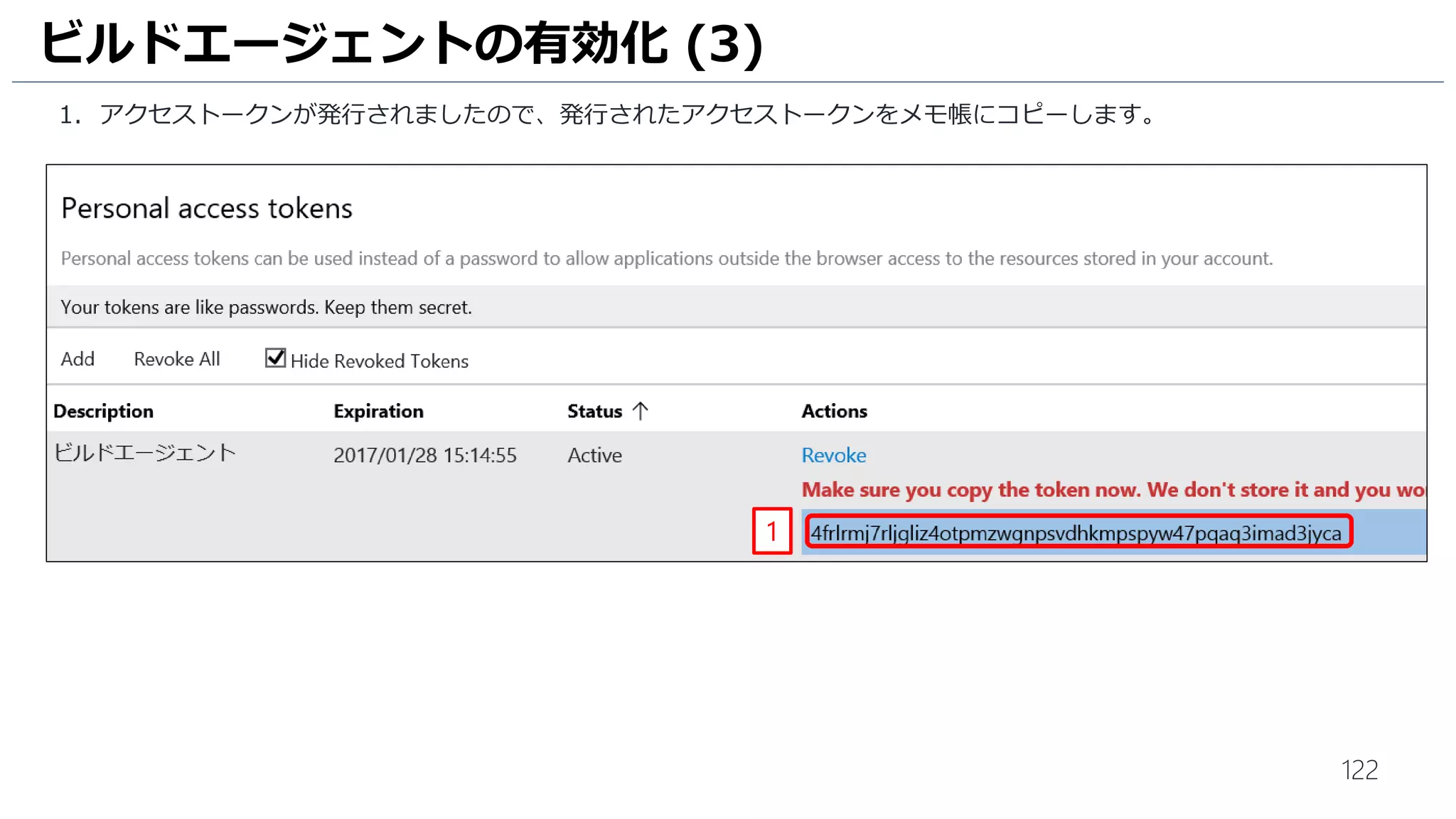 122
ビルドパイプラインの作成 (2)
1. [Add environments] – [Clone selected environment] の順にクリックします。
2. 作成する環境では承認フローは不要のため、[Automatically approve] を選択します。
3. [Trigger] に、チェックがはいっていることを確認します。[Enveironment 1]が成功後、この環境が実行される設定です。
4. [Create] をクリックして、新しい環境を作成します。
1
2
3
4
 