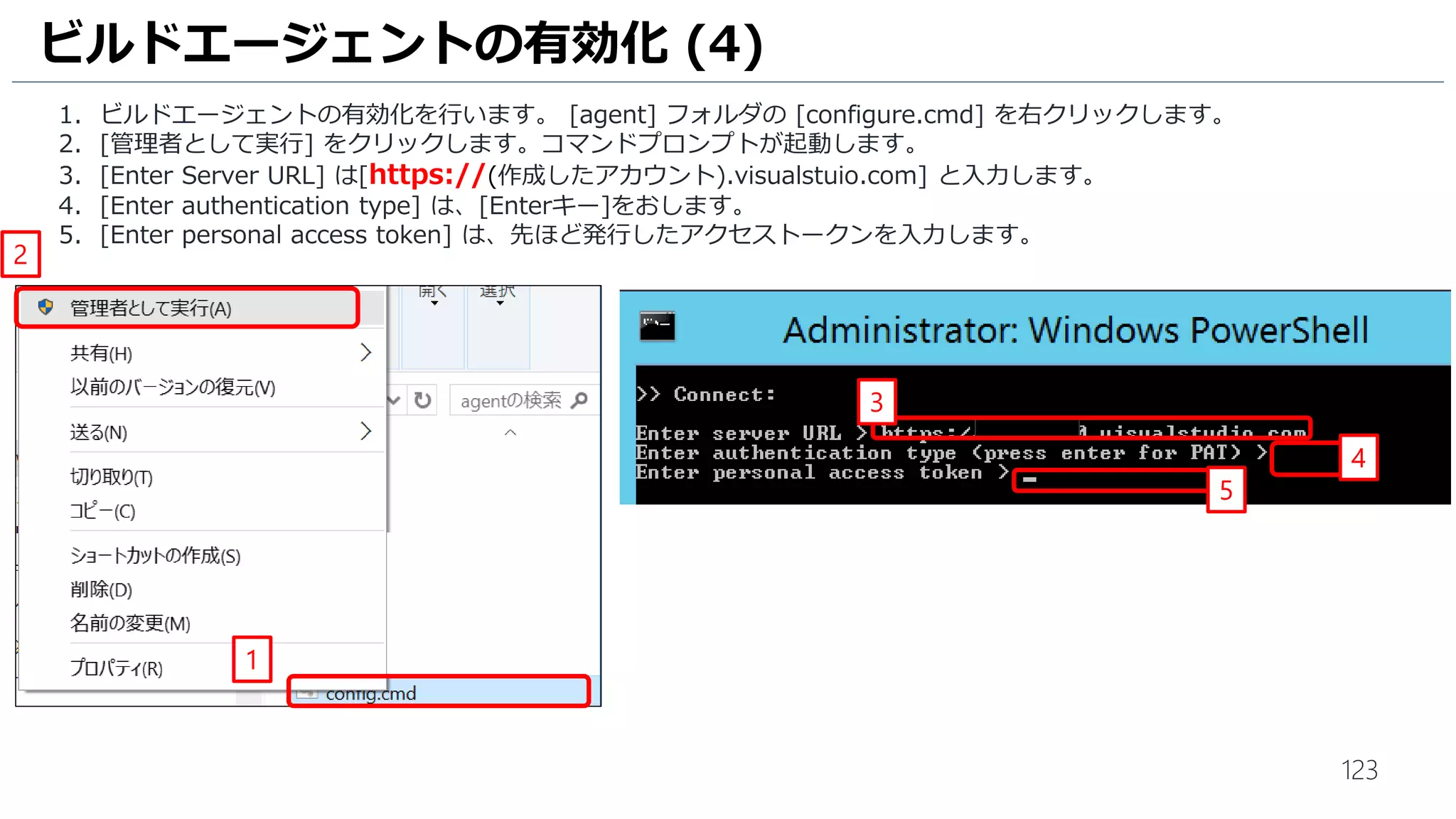 123
ビルドパイプラインの作成 (3)
1. 環境名を変更します。[Copy of テスト環境] の文字をクリックして、[Step2-1] と入力し、[Enter キー] を入力します。
2. [Environment 1] 環境の成功後に実行される環境をもう1 つ作成します。[Environment 1] をクリックします。
1
2
 