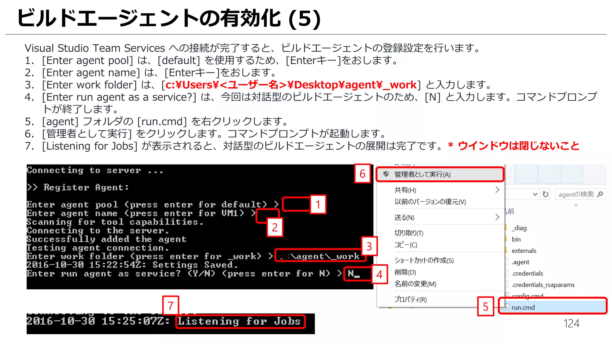 124
ビルドパイプラインの作成 (4)
1. [Add environments] – [Clone selected environment] の順にクリックします。
2. 作成する環境では承認フローは不要のため、[Automatically approve] を選択します。
3. [Trigger] は、チェックを外します。
4. [Create] をクリックして、新しい環境を作成します。
1
2
3
4
 