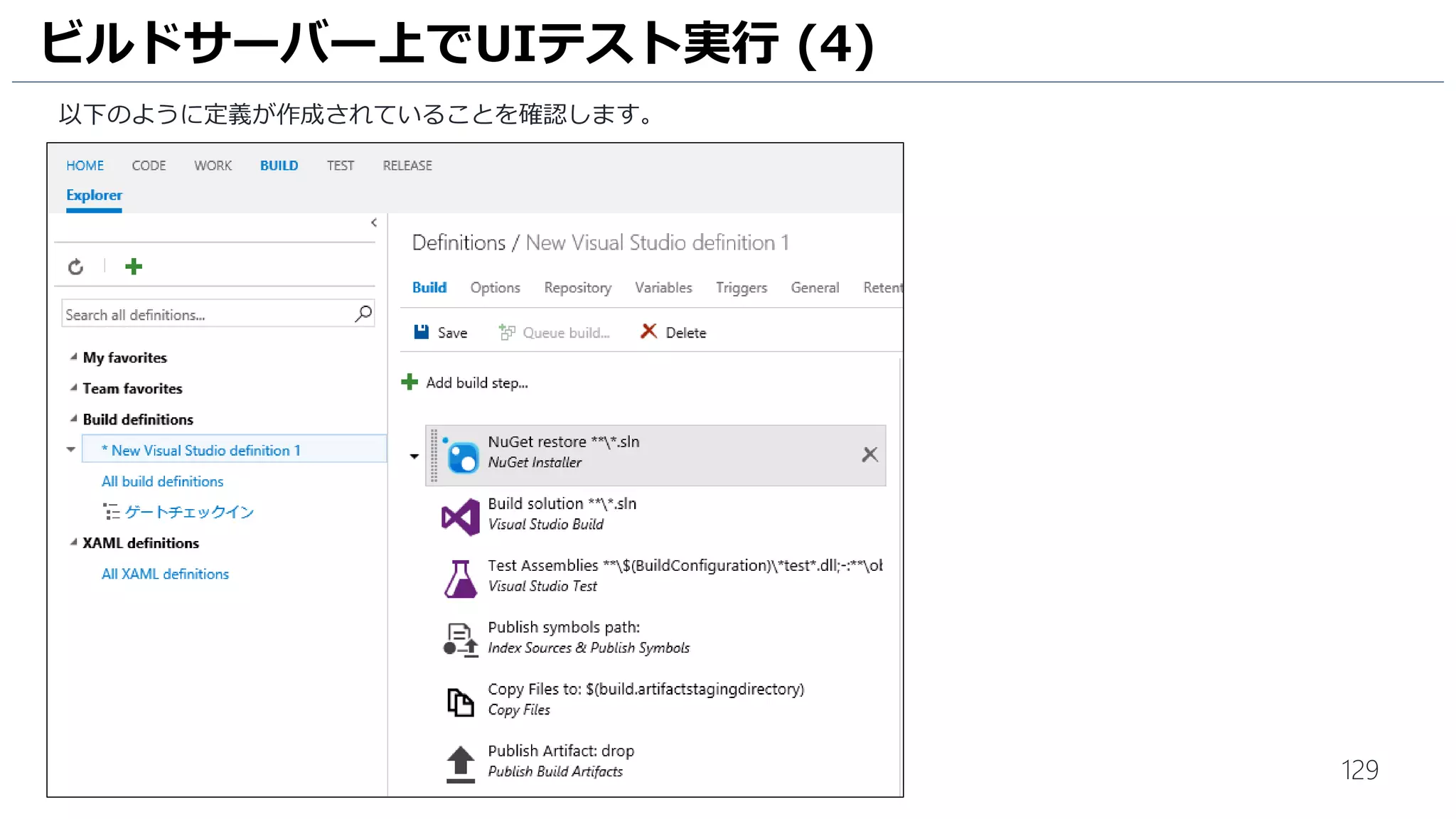 129
ビルドパイプラインの作成 (9)
リリース管理の設定が完了したので、ビルドとリリース管理が一連の処理として実行します。
1. [Builds] をクリックします。
2. [MyFirstProject-.NET Desktop-CI] の列の空白部分をクリックします。
3. […] をクリックします。
4. [Queue new build] をクリックします。
2 3
4
1
 