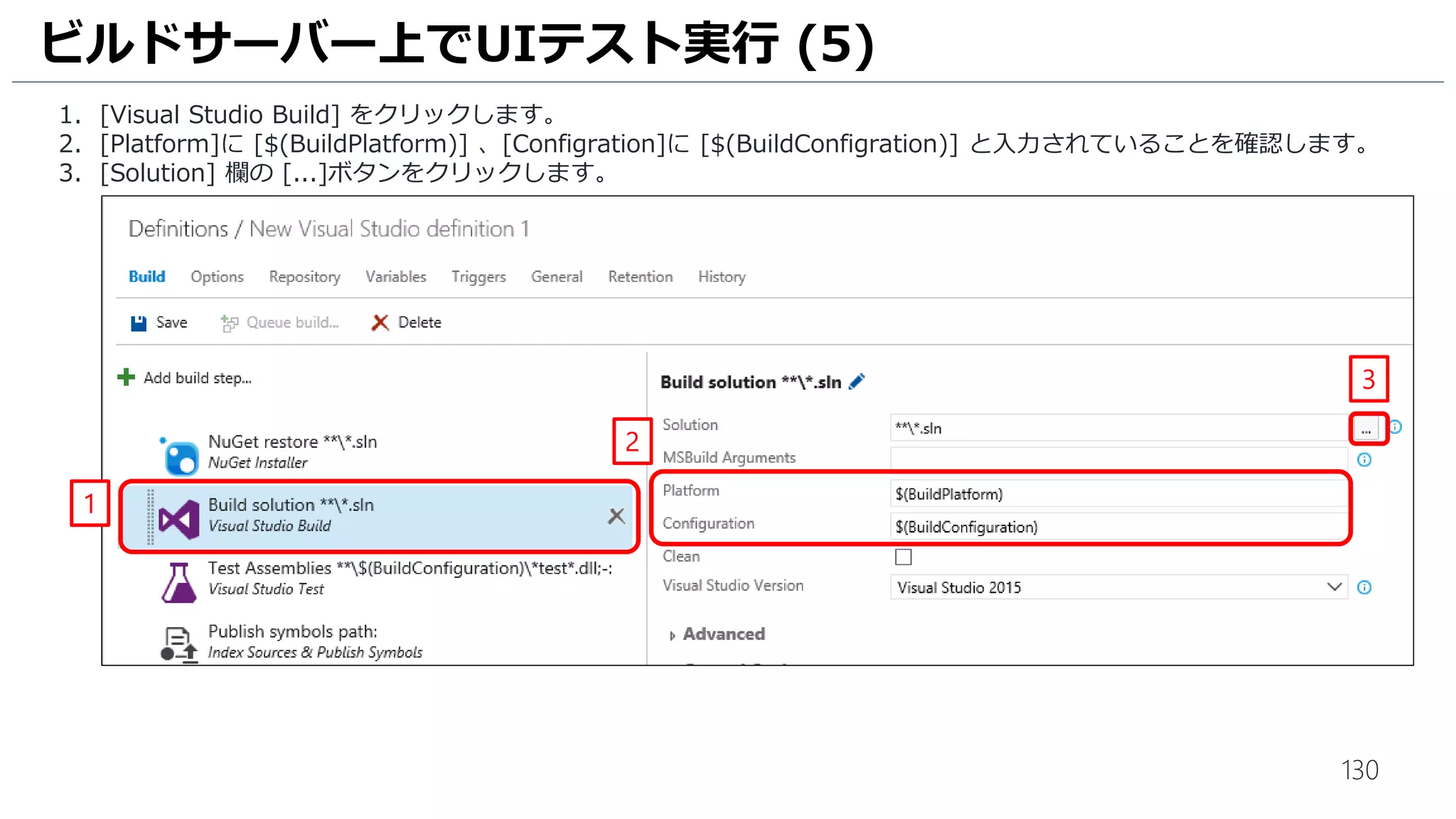 130
ビルドパイプラインの作成 (10)
1
1. [OK] をクリックして、ビルドを開始します。
2. [ビルド番号] をクリックします。
2
 