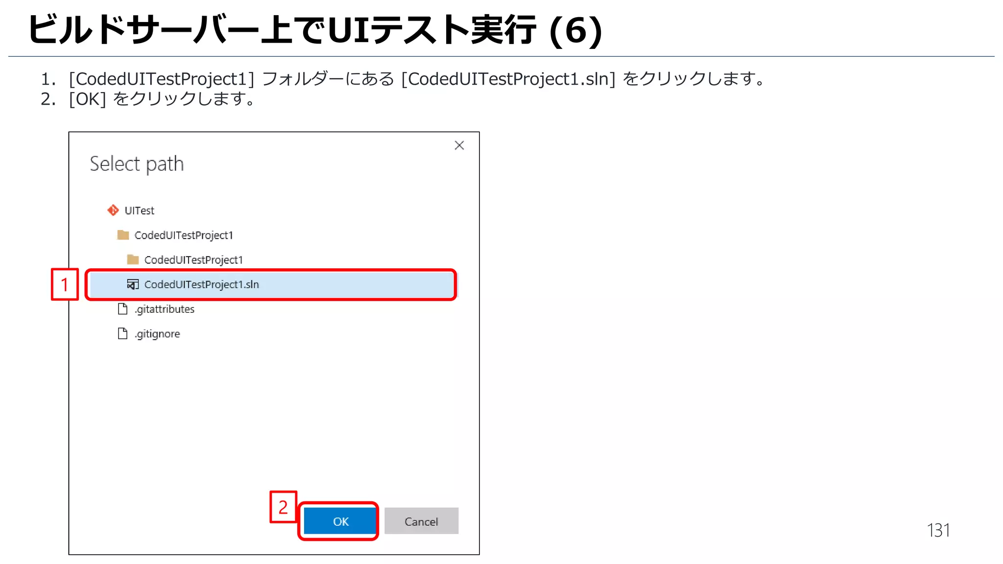 131
ビルドパイプラインの作成 (11)
1. ビルドが成功することを確認したら、[Releases] をクリックします。
1
 