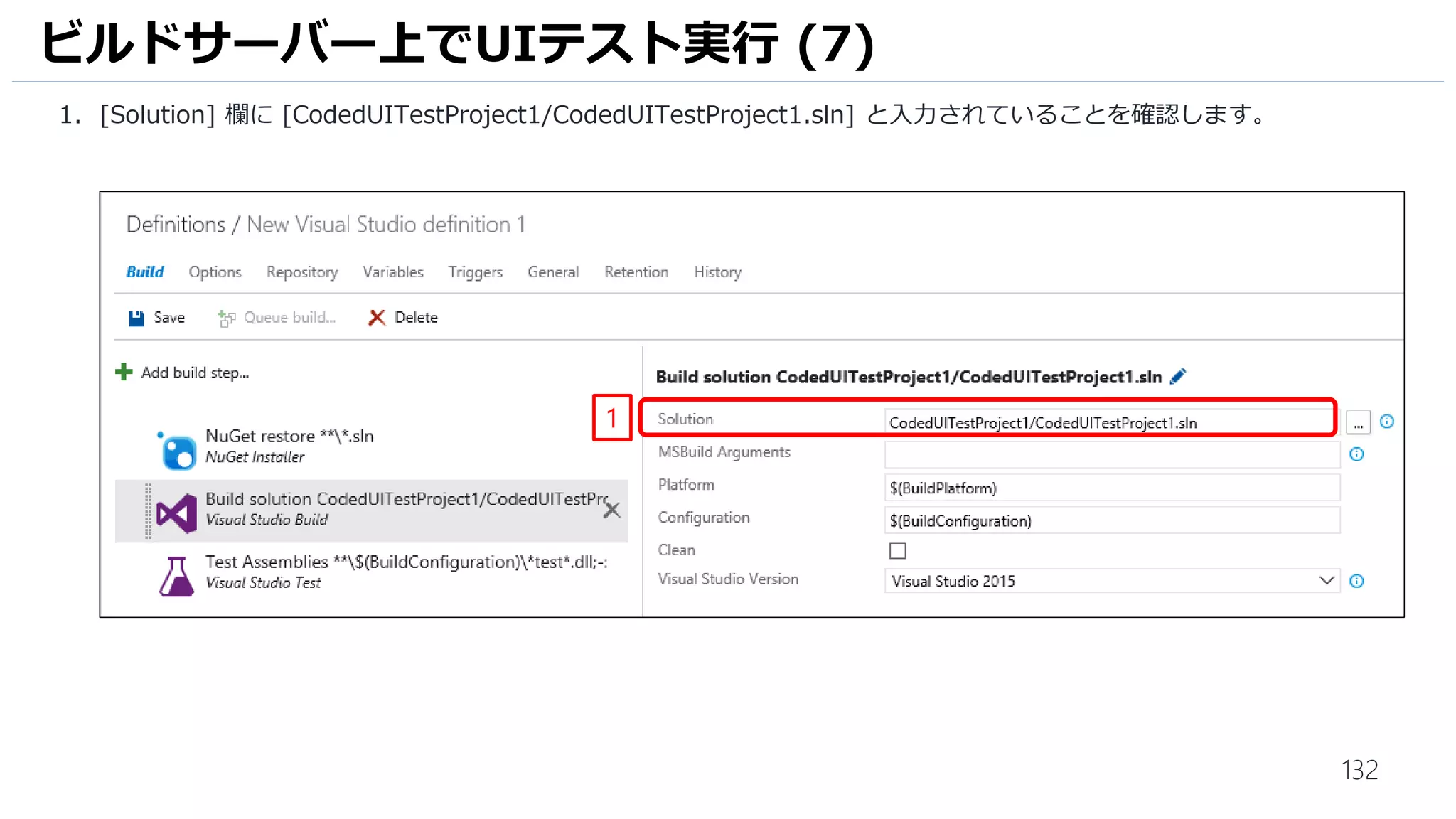 132
ビルドパイプラインの作成 (12)
リリース管理画面で、1件承認待ちとなっています。
1. [承認者] アイコンをクリックします。
2. 承認を求められています。[Approve] をクリックします。
1
2
 