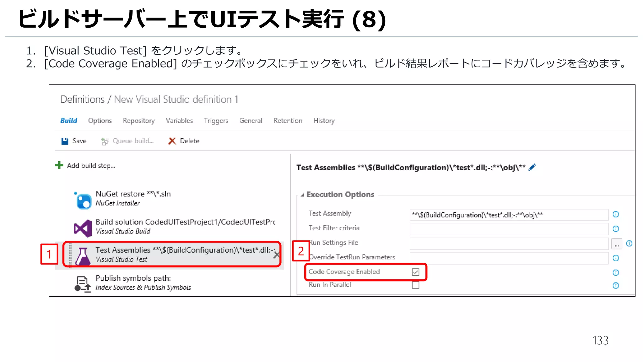 133
ビルドパイプラインの作成 (13)
処理状況を確認します。
1. 実行中の[Release-xx] をダブルクリックします。
1
 