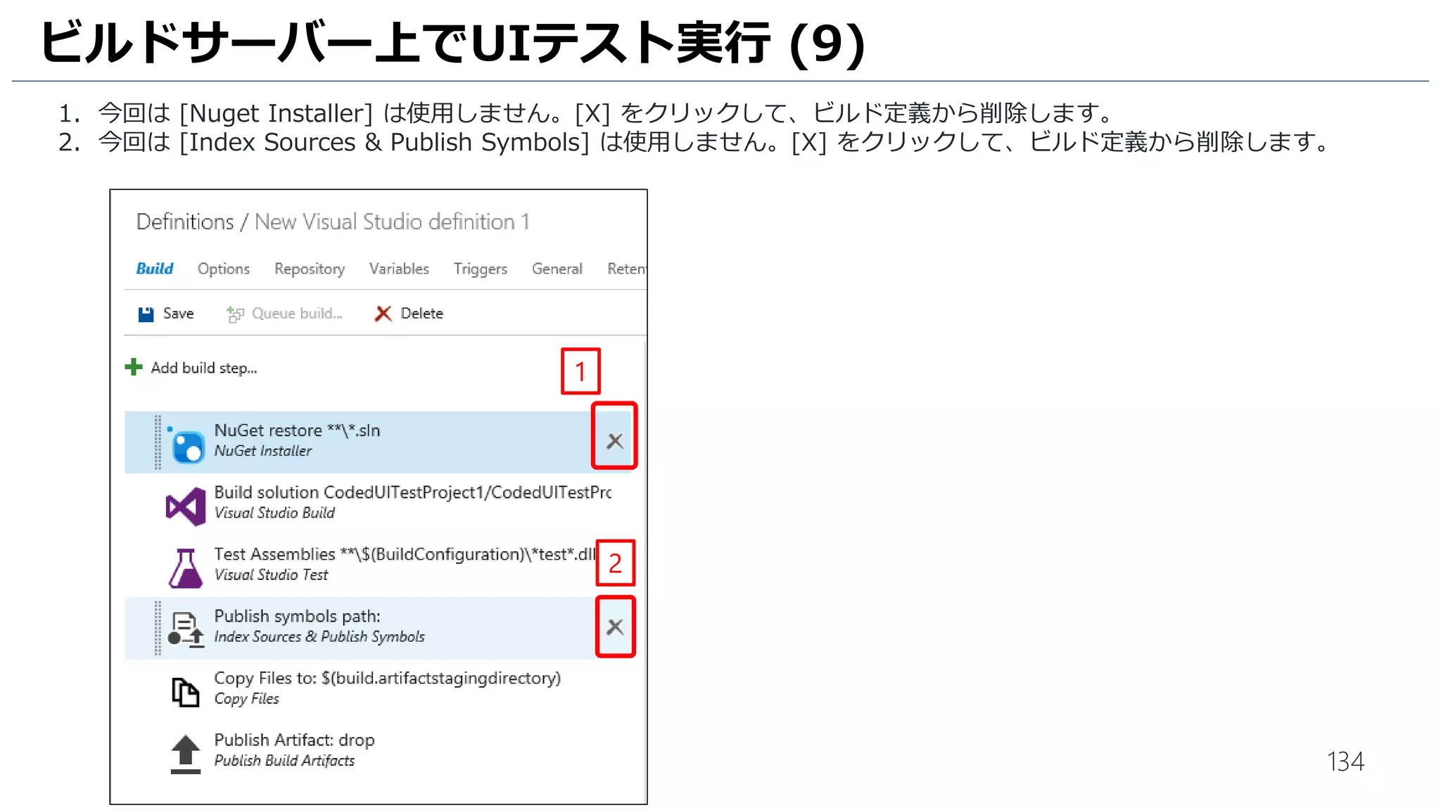 134
ビルドパイプラインの作成 (14)
1. [Environment] に、環境ごとの状態が表示されています。
2. [Environment 1]が成功後、[Step2-1] と [Step2-2] が同時に実行されることを確認します。
1
2
 