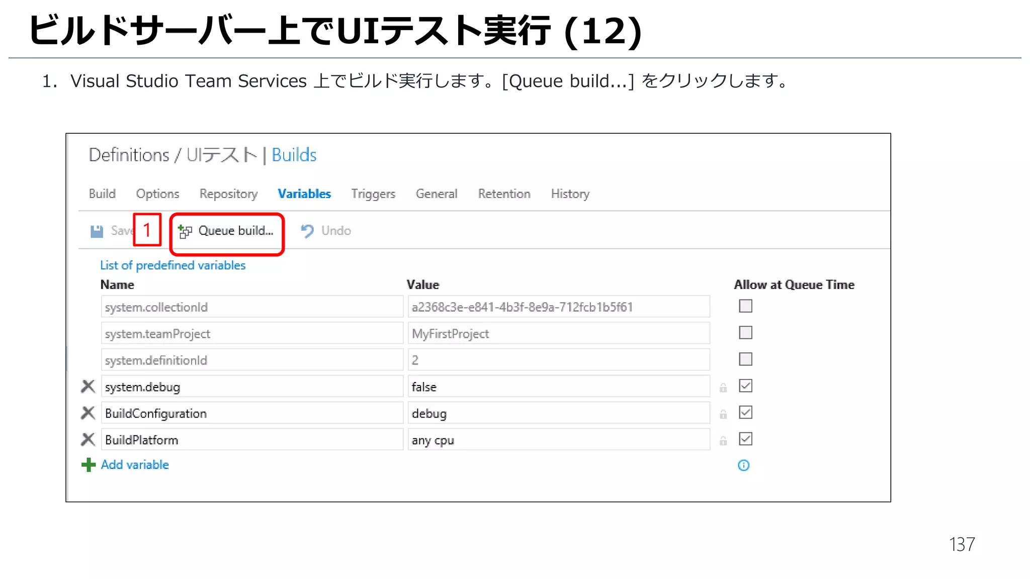 UI テスト作成編
- UI テスト用のリポジトリを作成
- UI テストの作成
- 単体テストにアサーションを追加
- 単体テストのコミット
- ビルドサーバー上でUIテスト実行
 