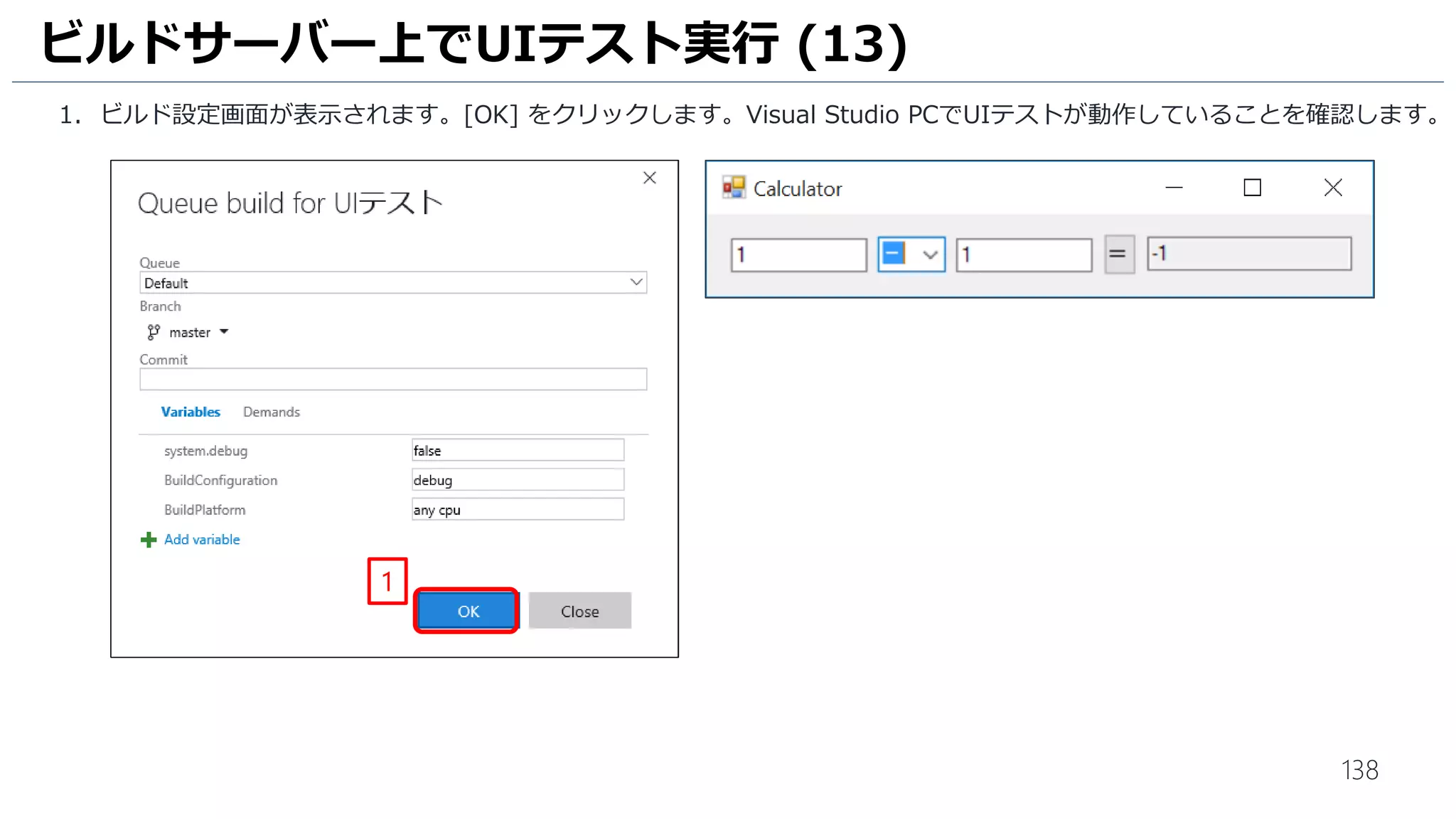 138
Visual Studio で UI テストを作成します。まずは、この単体テスト用にリポジトリを生成します。
1. Visual Studio Team Services に戻り、[CODE] をクリックします。
2. [$/MyFirstProject] - [New repository...] の順にクリックします。
3. [Repository name] に [UITest] と入力します。
4. [Create] をクリックします。
UI テスト用のリポジトリを作成 (1)
2
1
4
3
 