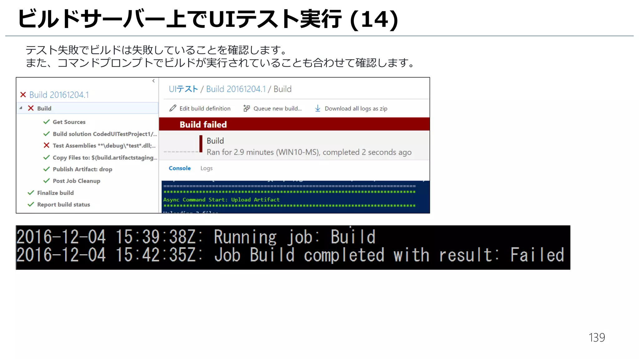 139
1. Git リポジトリが作成されます。 [コピー] アイコンをクリックして、 Git の URL をコピーします。
2. Visual Studio を起動し、メニュー [表示] – [チーム エクスプローラー] の順にクリックします。
3. [チームエクスプローラー] の [接続] アイコンをクリックします。
4. [ローカル Git リポジトリ] の [複製] をクリックします。
UI テスト用のリポジトリを作成 (2)
1
4
2
3
 