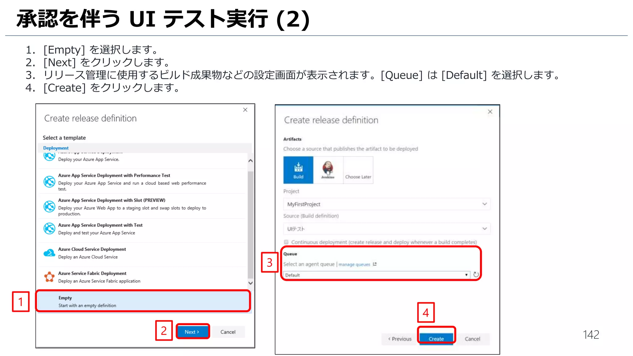 142
1. 新しいプロジェクトの作成画面が開きます。[Visual C#] の [テスト] を選択します。
2. [コード化された UI テスト プロジェクト]を選択します。
3. [ソリューションのディレクトリを作成]と[新しいGit リポジトリの作成] にチェックがはいっていることを確認します。
4. [OK] をクリックします。
UI テストの作成 (1)
3
2
1
4
 
