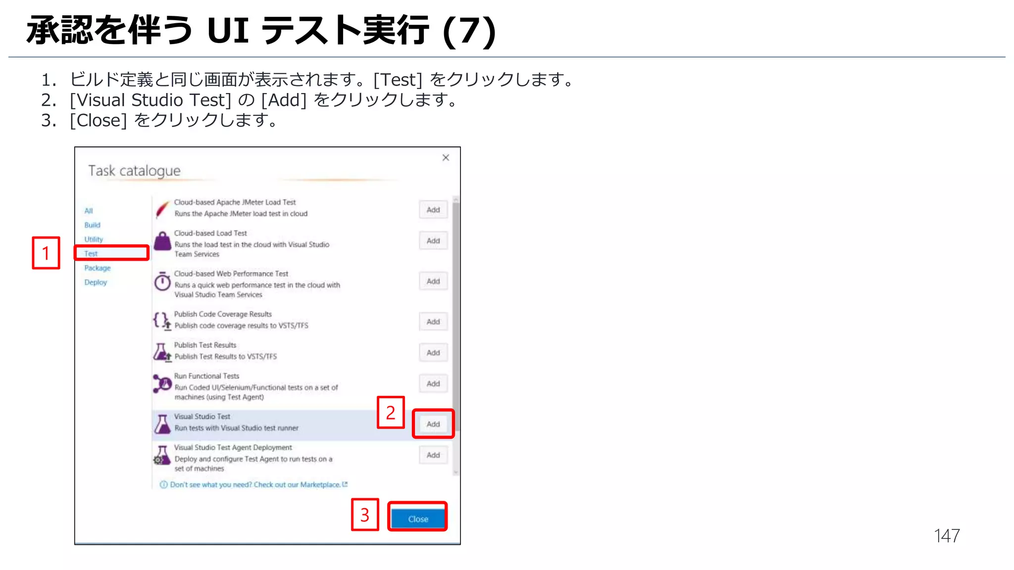 147
記録した操作が単体テストとして登録はされましたが、このままでは単体テストは通過してしまいます。
計算機アプリケーションの引き算1-1の答えが [0] が得られるようなテストを追加します。
1. 画面右下の [コード化されたUI テストビルダー] の [◎] をクリックします。
2. [<<] をクリックします。
3. 記録された操作で取得したコントロールの一覧が表示されます。 [UICalculatorWindow] をダブルクリックします。
4. [UITxtAnswerWindows] をダブルクリック、続いて [UITextAnswerEdit] をクリックします。
5. [すべてのプロパティの表示] をクリックします。
単体テストにアサーションを追加 (1)
1
3
4
2
5
 