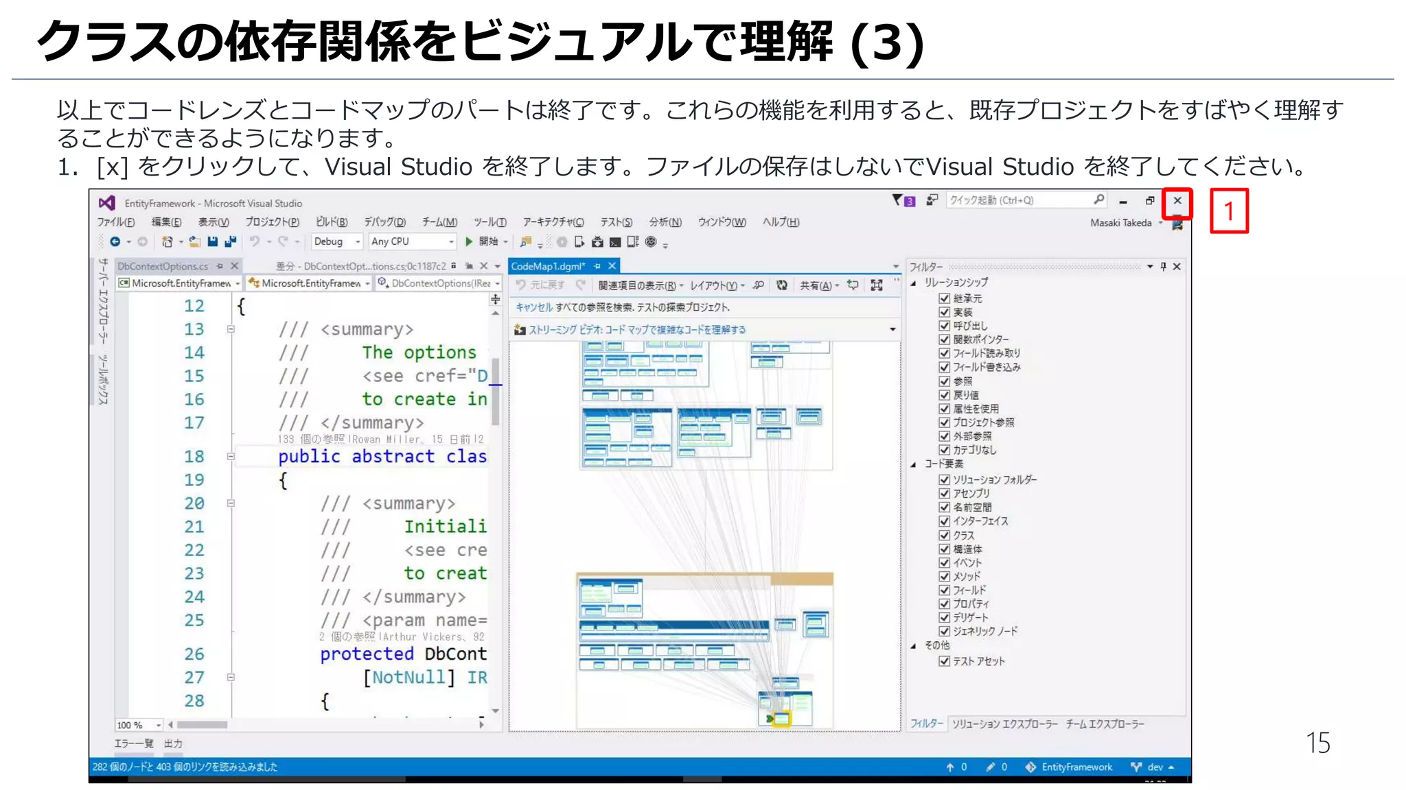 15
Visual Studio Team Services では、ユーザーの要件を自然言語のまま管理し、さらに要件を具体的な作業項目として要件
に関連付けて管理する機能が用意されています。作成された作業項目はチケットとして扱うことができるので、チケット管
理とコードのチェックインを関連付けることで、作業項目への対応として変更したソースの追跡がしやすくなります。
ユーザーの要件を実現するために変更したコードの一覧を列挙することも簡単になります。
1. [WORK] をクリックします。
2. ワークアイテム管理画面が表示されます。[Backlog] をクリックします。
3. [Title]に [チケットの流れを理解する] と入力します。
4. [Add] をクリックします。
チケットの操作 (1)
3
4
2
1
 
