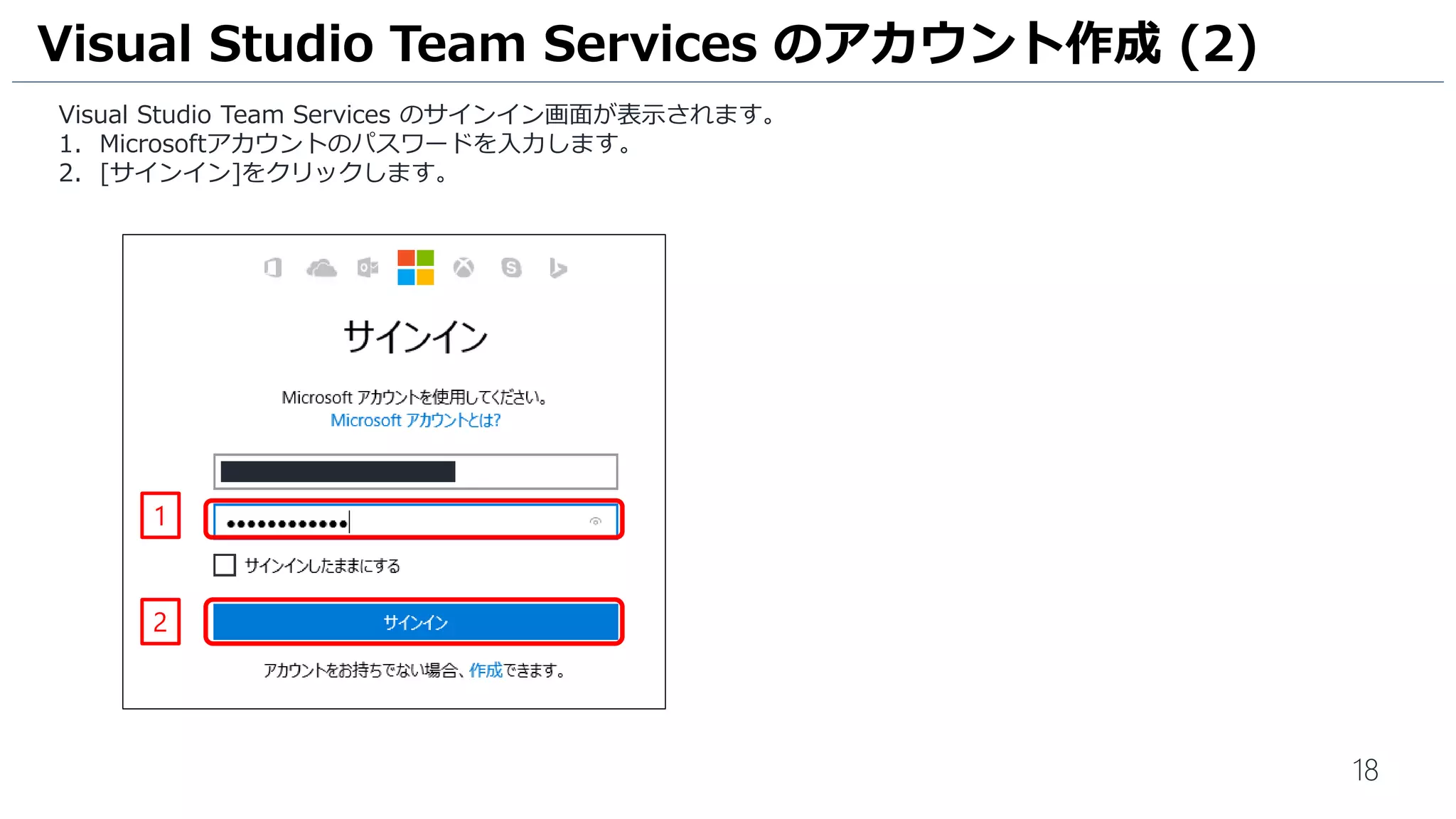 18
1. このチケットの状態の変更履歴が表示されることを確認します。
チケットの操作 (4)
1
 