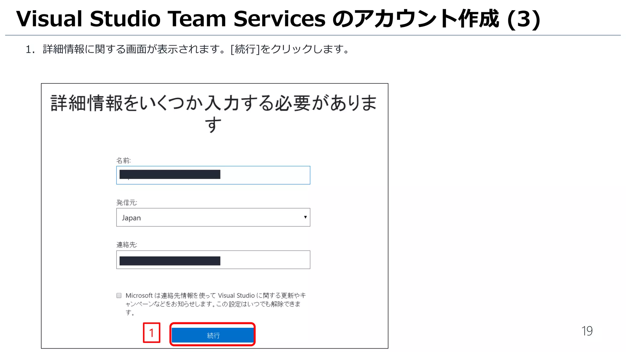 19
[チケットの流れを理解する]というユーザーストーリーはやり終えましたので、チケットをクローズします。
1. [Closed] を選択します。
2. [Save ＆ Close] をクリックするとウインドウを閉じます。
チケットの操作 (5)
1
2
 